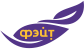 Отфильтровать по бренду ФЭЙТ