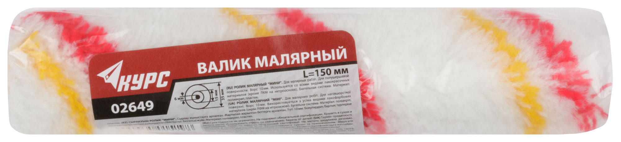 Ролик сменный полиакриловый "мини", диам. 15/35 мм, ворс 10 мм, 150 мм