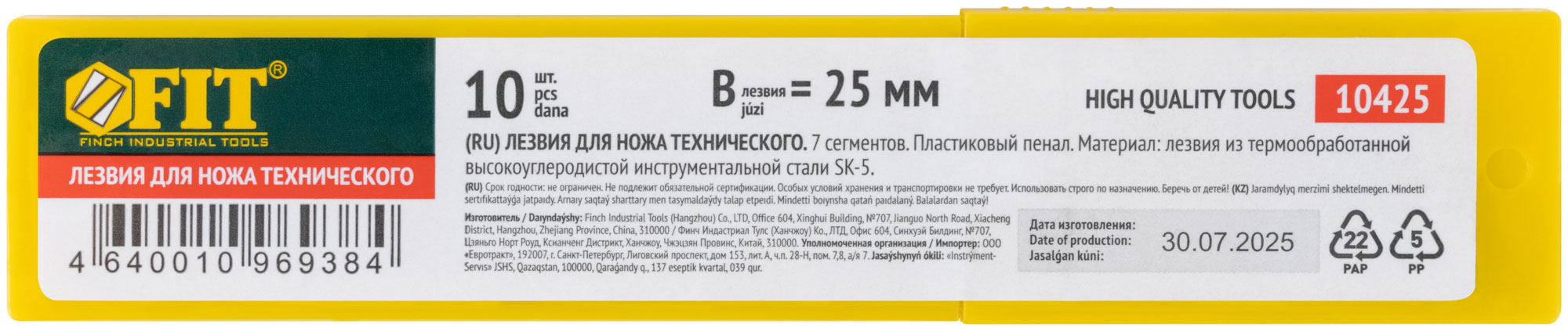 Лезвия для ножа технического 25 мм, 7 сегментов, сталь SK5 (10 шт.)