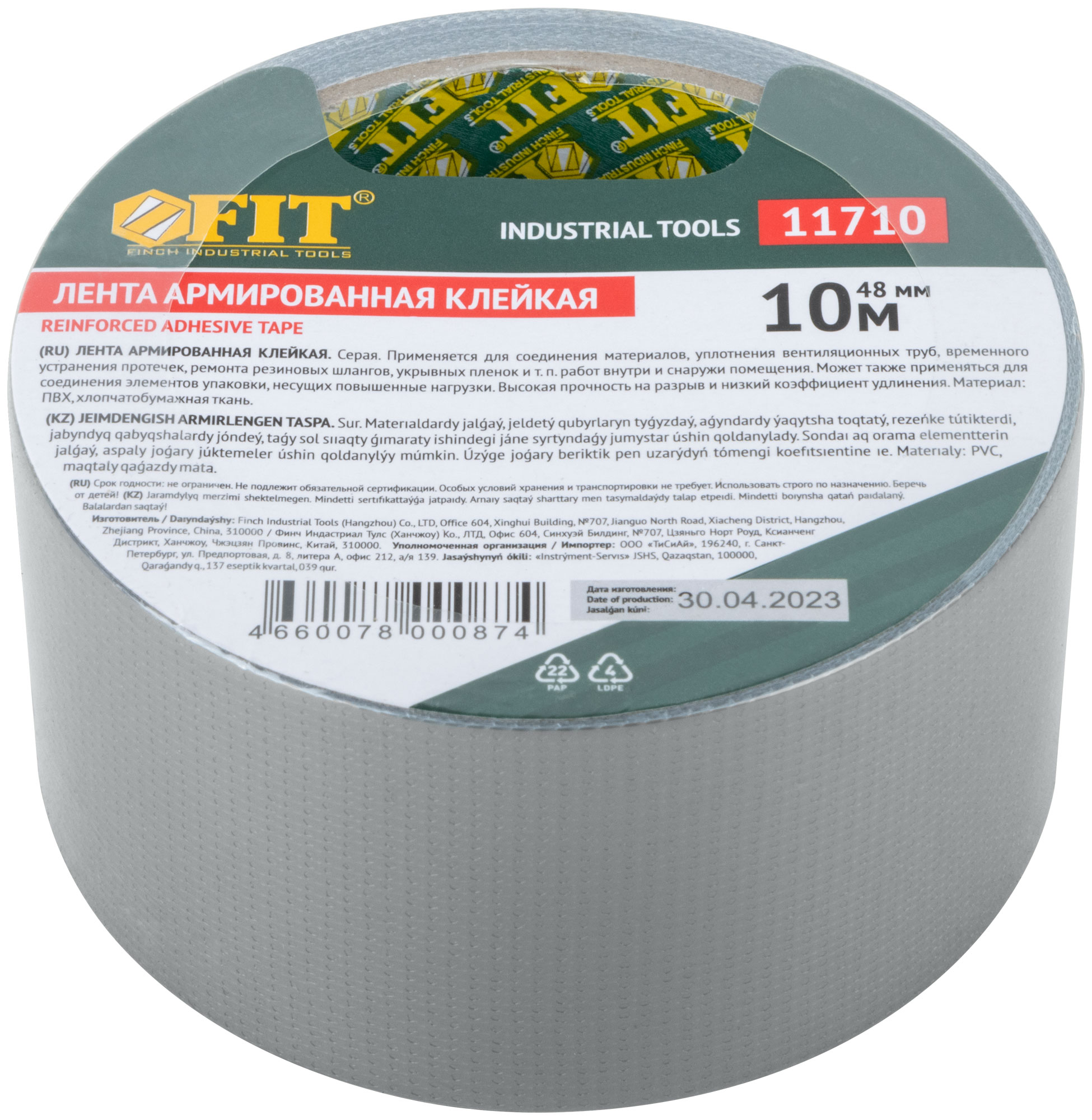 Лента клейкая универсальная армированная "Ductape", 48 мм х 10 м
