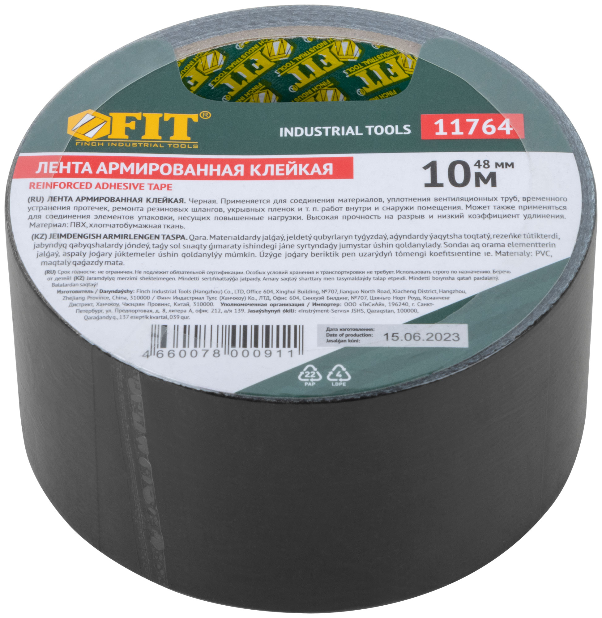 Лента клейкая универсальная армированная "Ductape", черная, 48 мм х 10 м