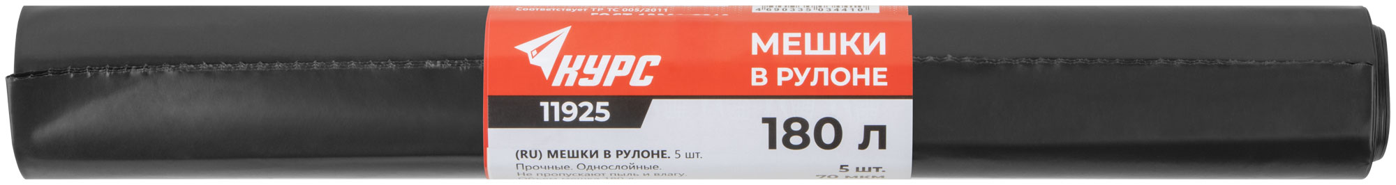 Мешки для строительного мусора, ПВД прочные, 180 л, 900х1200 мм, толщина 70 мкм,  5 шт.