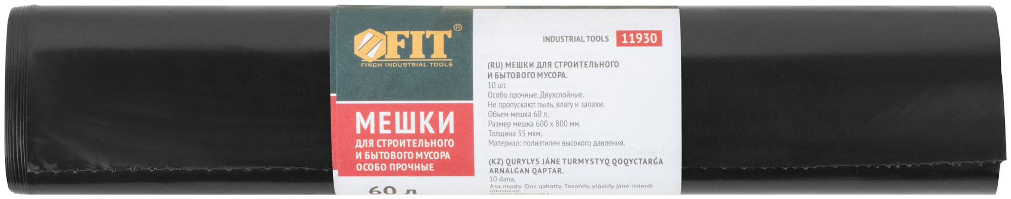 Мешки для строительного мусора, ПВД особопрочные, 60 л, 600х800 мм, толщина 35 мкм, 10 шт.