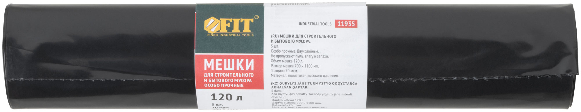 Мешки для строительного мусора, ПВД особопрочные, 120 л, 700х1100 мм, толщина 70 мкм,  5 шт.