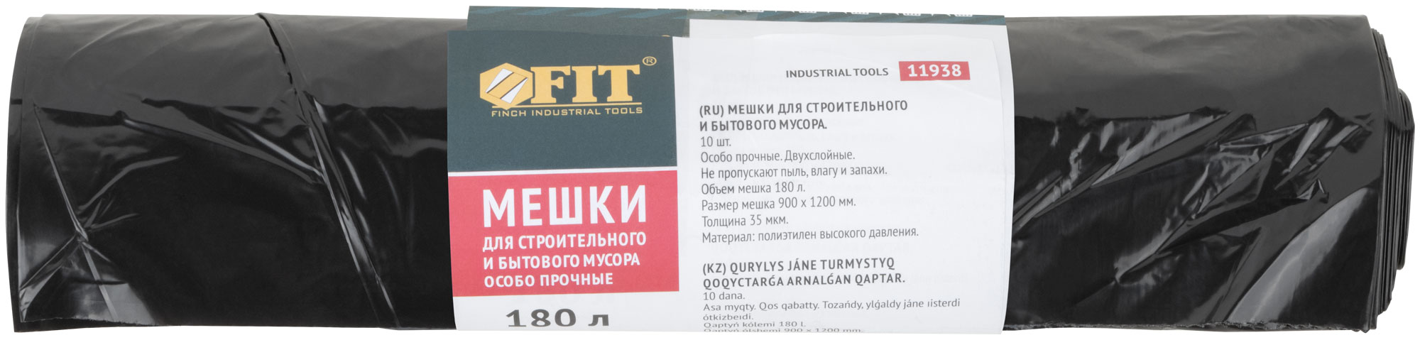Мешки для строительного мусора, ПВД особопрочные, 180 л, 900х1200 мм, толщина 35 мкм, 10 шт.