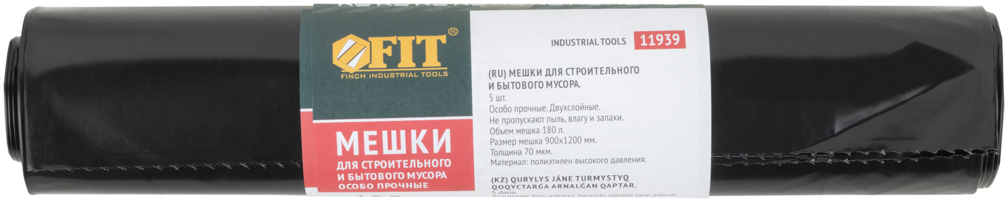 Мешки для строительного мусора, ПВД особопрочные, 180 л, 900х1200 мм, толщина 70 мкм,  5 шт.
