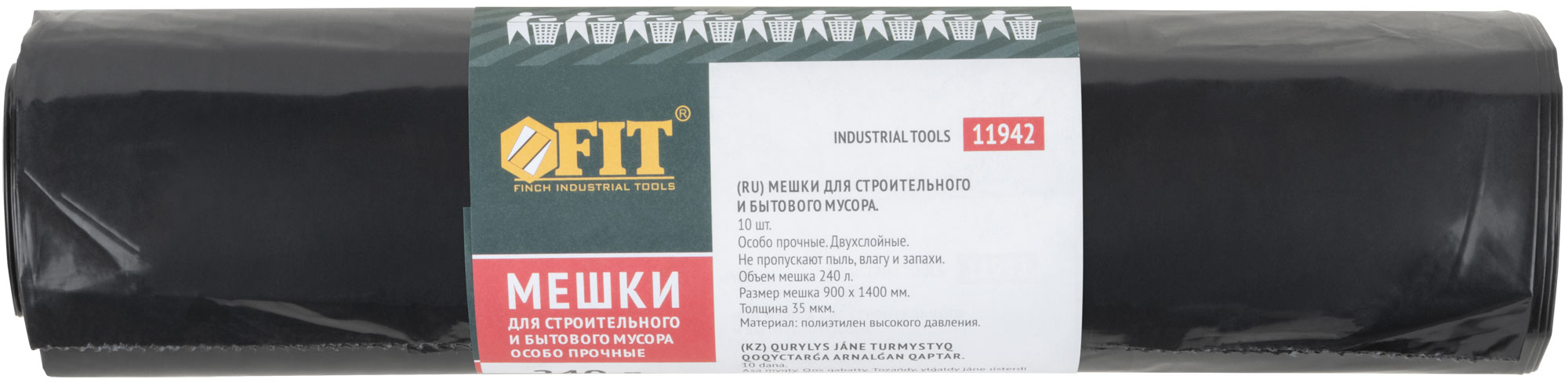Мешки для строительного мусора, ПВД особопрочные, 240 л, 900х1400 мм, толщина 35 мкм, 10 шт.