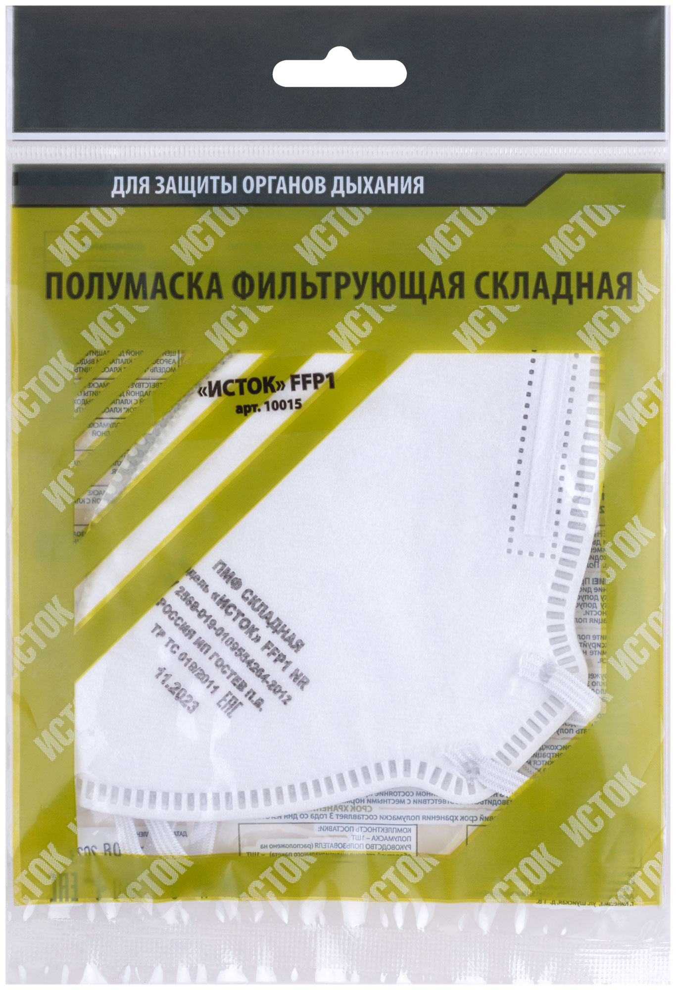 Полумаска фильтрующая, FFP1, складная, 4-х слойная, без клапана