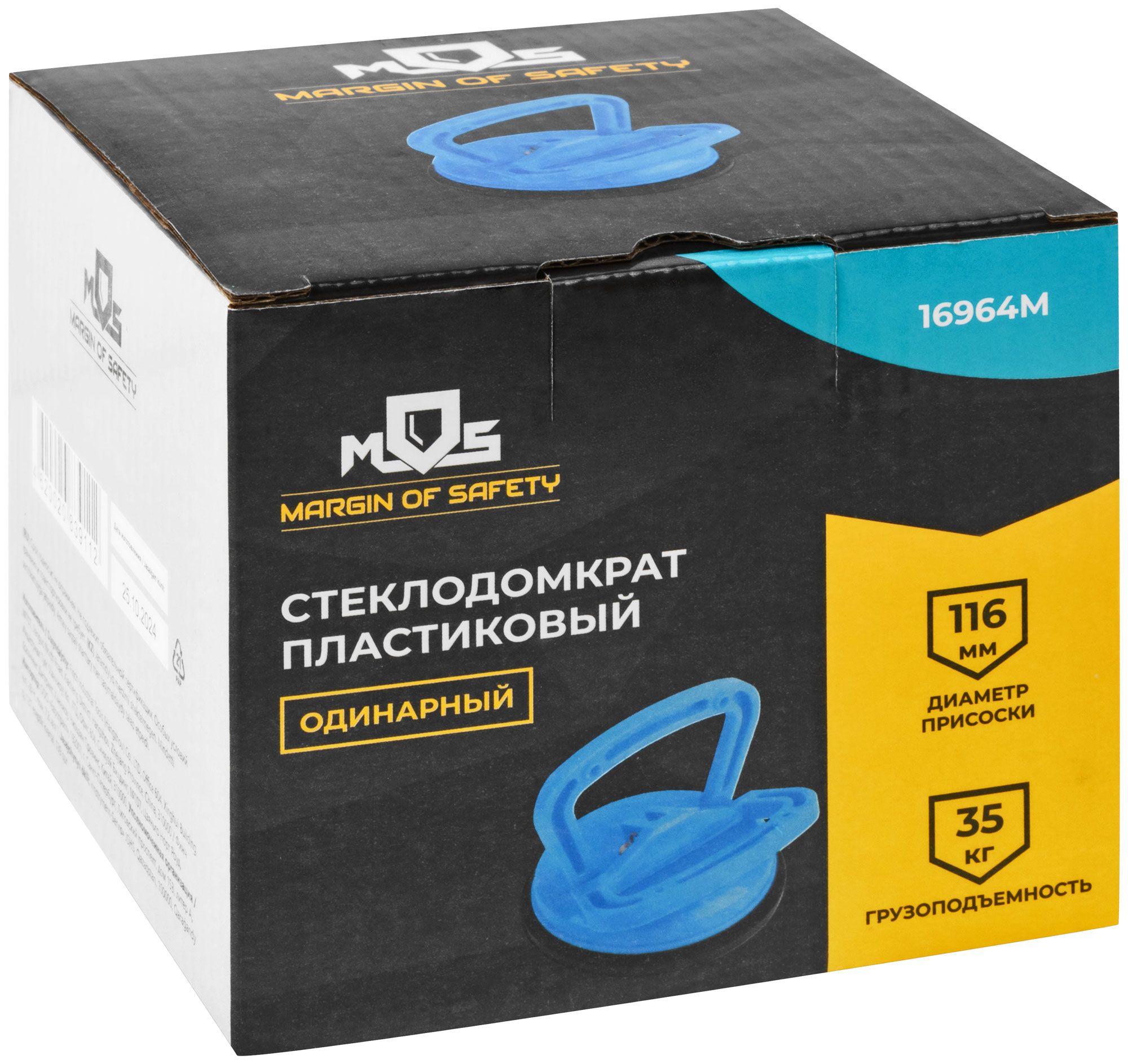 Cтеклодомкрат одинарный, пластиковый корпус, грузоподъемность 35 кг