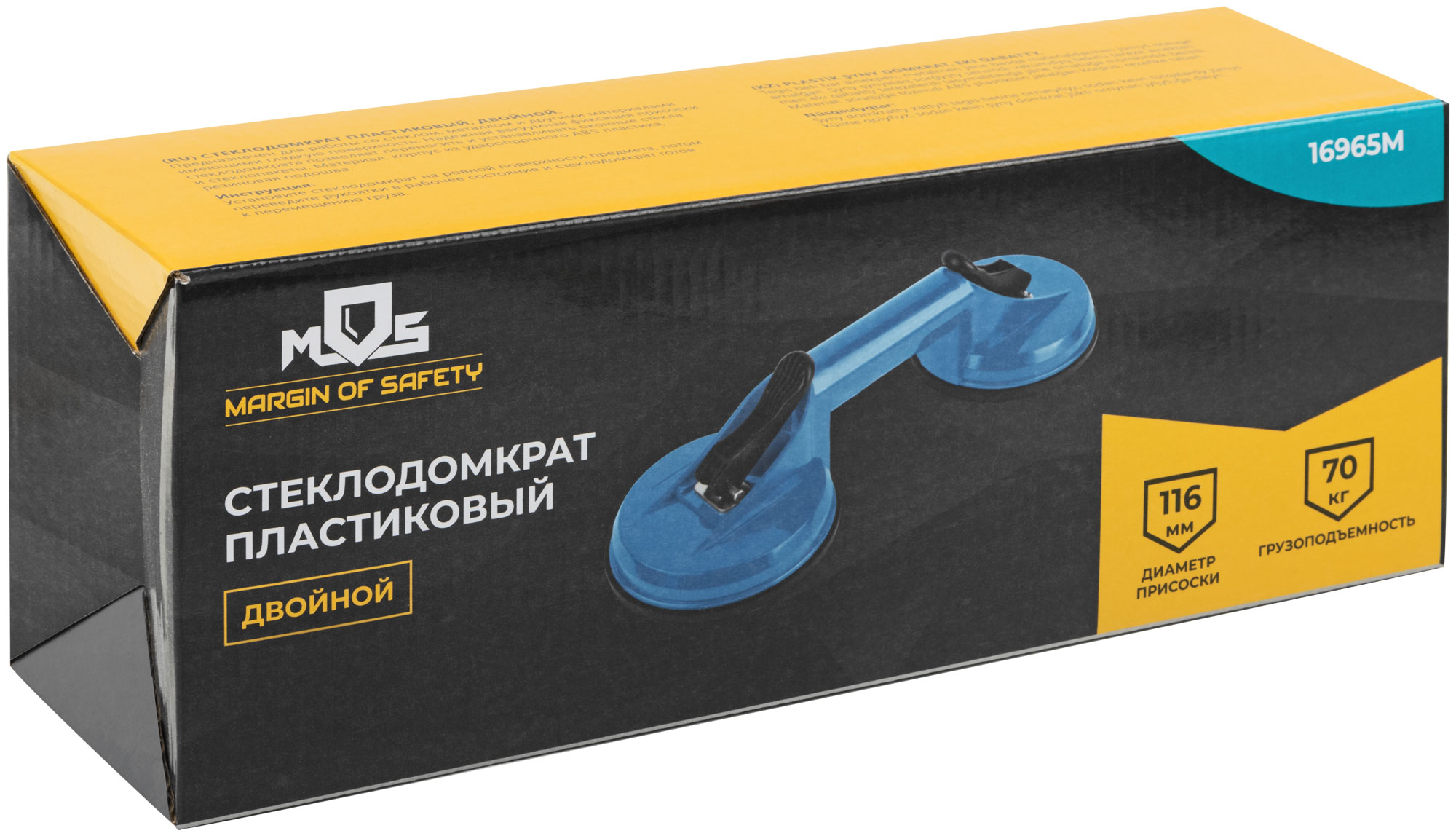 Cтеклодомкрат двойной, пластиковый корпус, грузоподъемность 70 кг