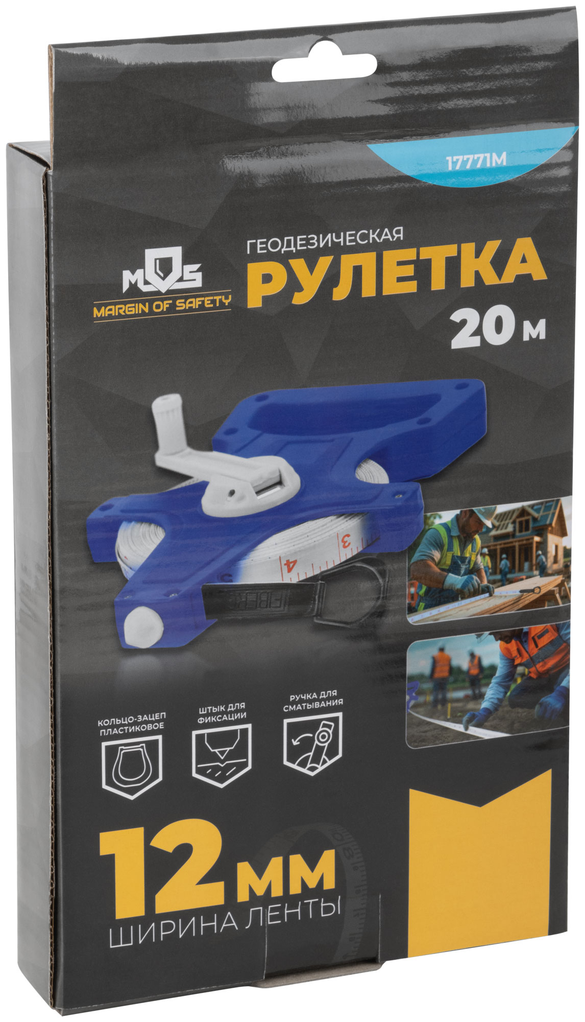 Рулетка геодезическая, открытый корпус, фибергласовая лента 20 м