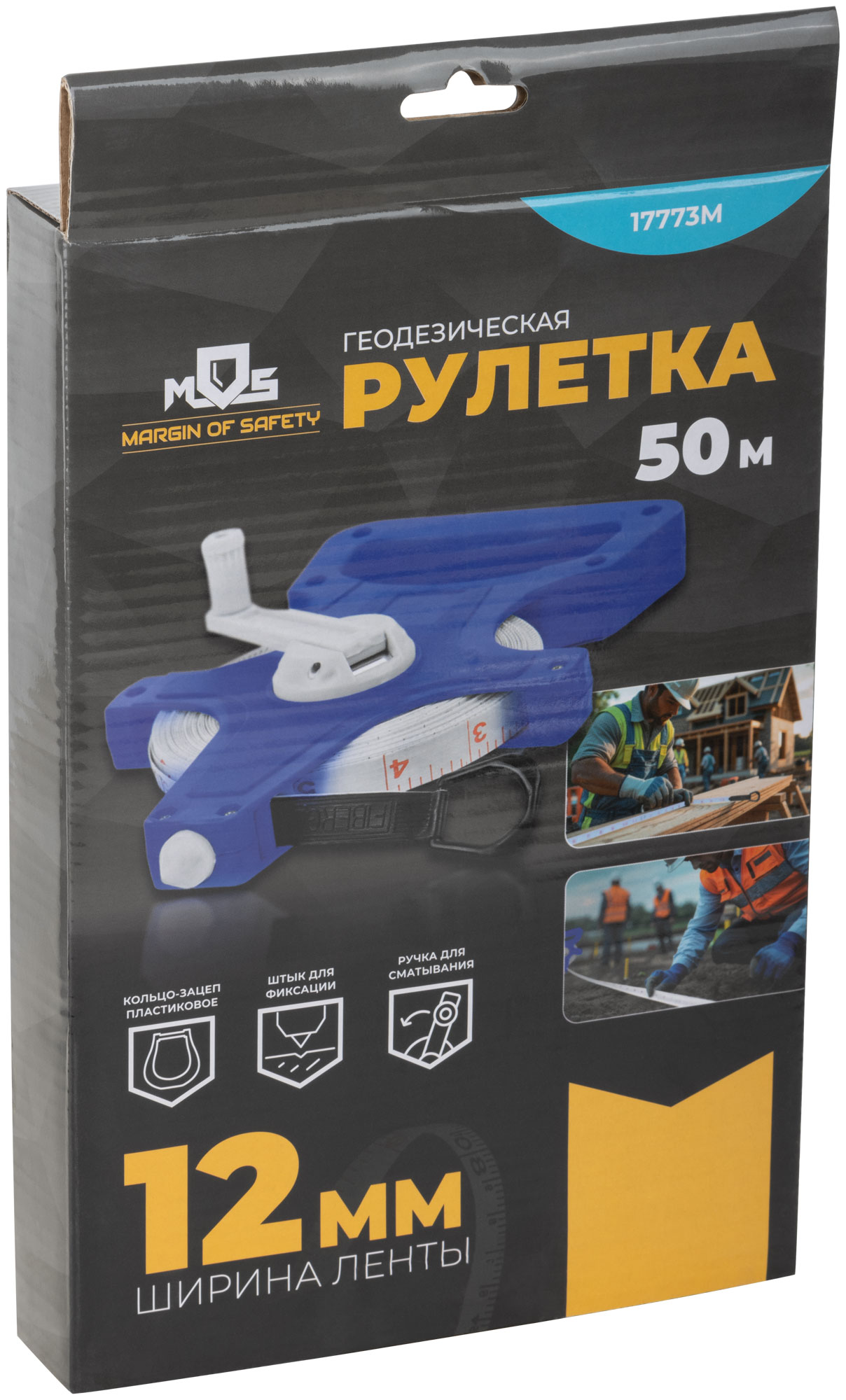 Рулетка геодезическая, открытый корпус, фибергласовая лента 50 м