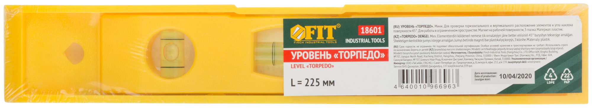 Уровень "Торпедо" пластиковый, 3 глазка, магнитный 225 мм