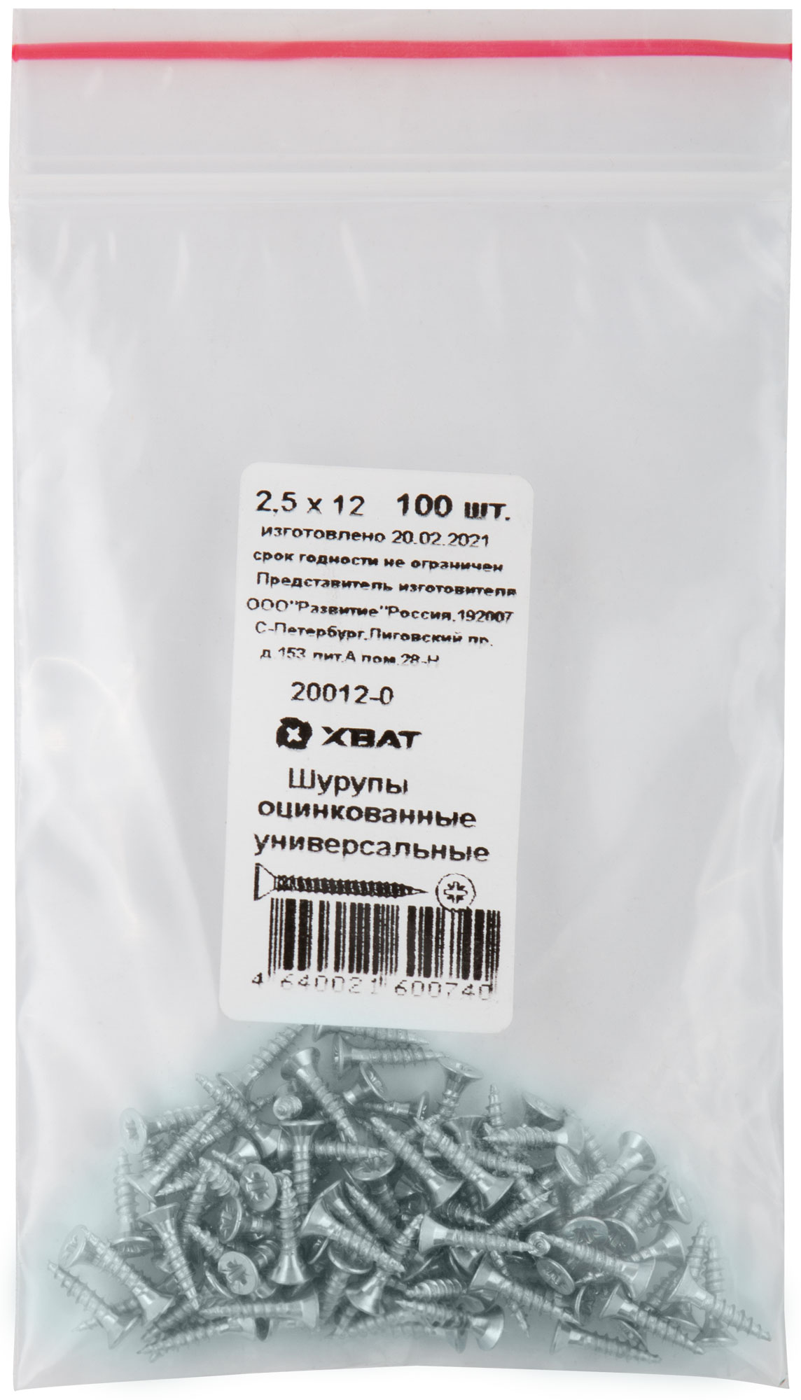 Шурупы оцинкованные, универсальные 2,5 х 12 100 шт Фасовка