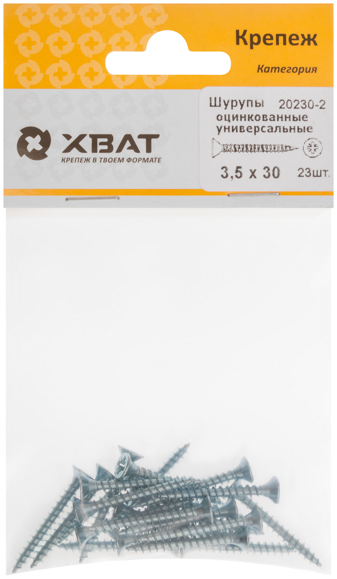 Шурупы оцинкованные, универсальные 3.5 х 30 ( фасовка 23 шт.)