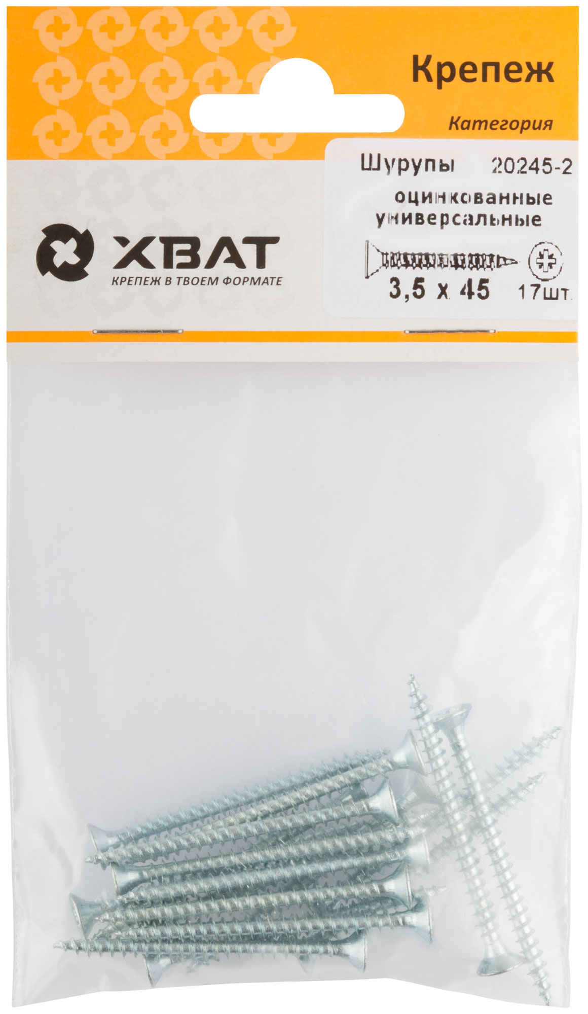 Шурупы оцинкованные, универсальные 3.5 х 45 ( фасовка 17 шт.)