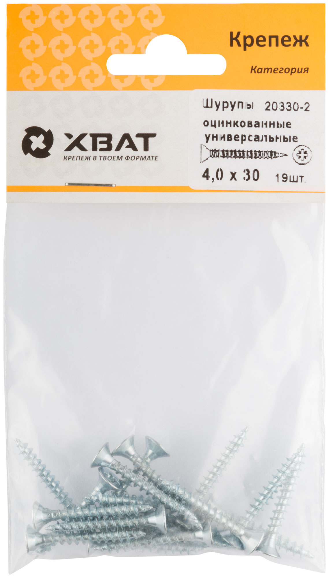 Шурупы оцинкованные, универсальные 4 х 30 ( фасовка 19 шт.)