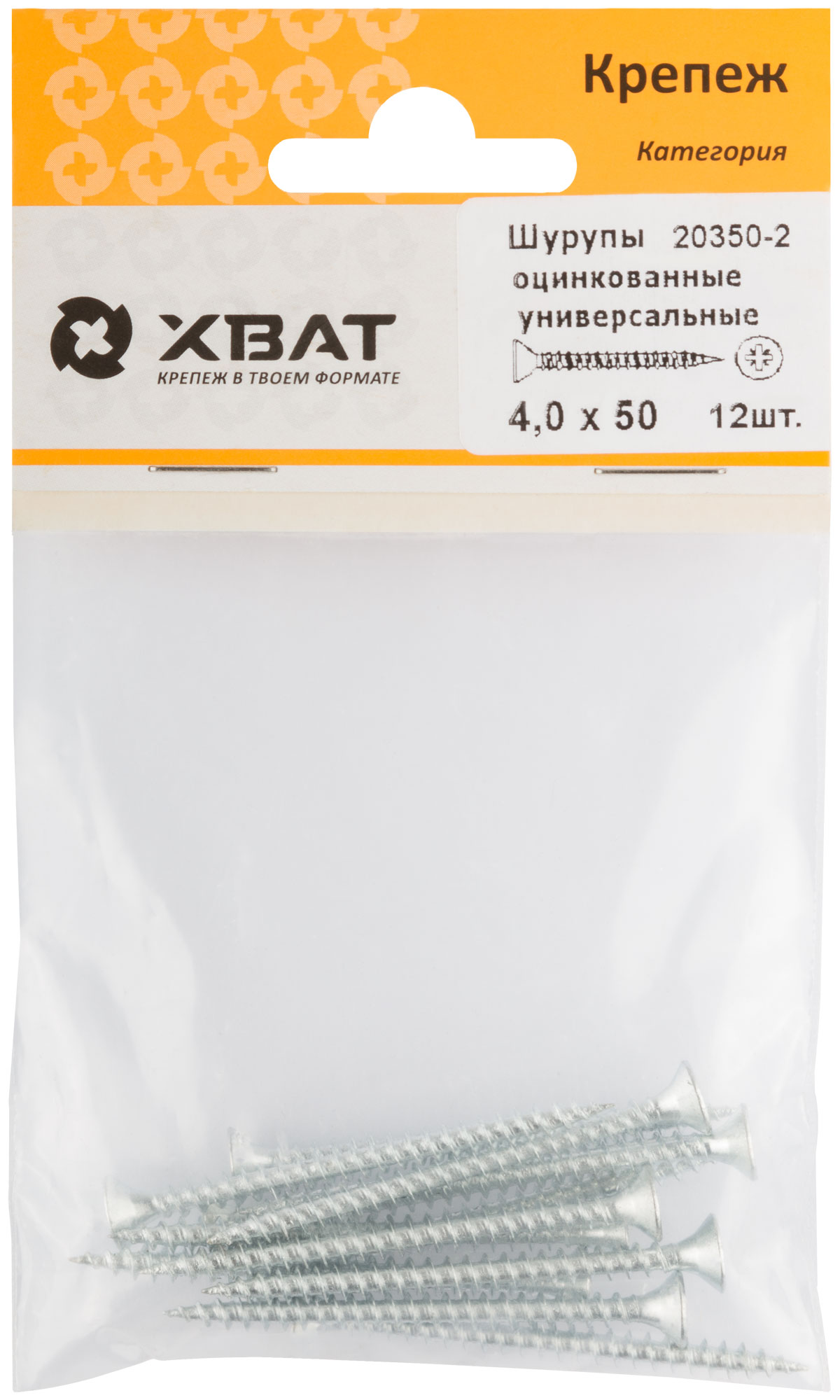 Шурупы оцинкованные, универсальные 4 х 50 ( фасовка 12 шт.)