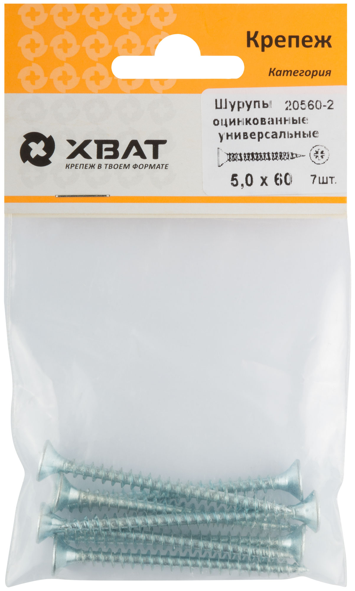 Шурупы оцинкованные, универсальные 5 х 60 (фасовка 7 шт.)
