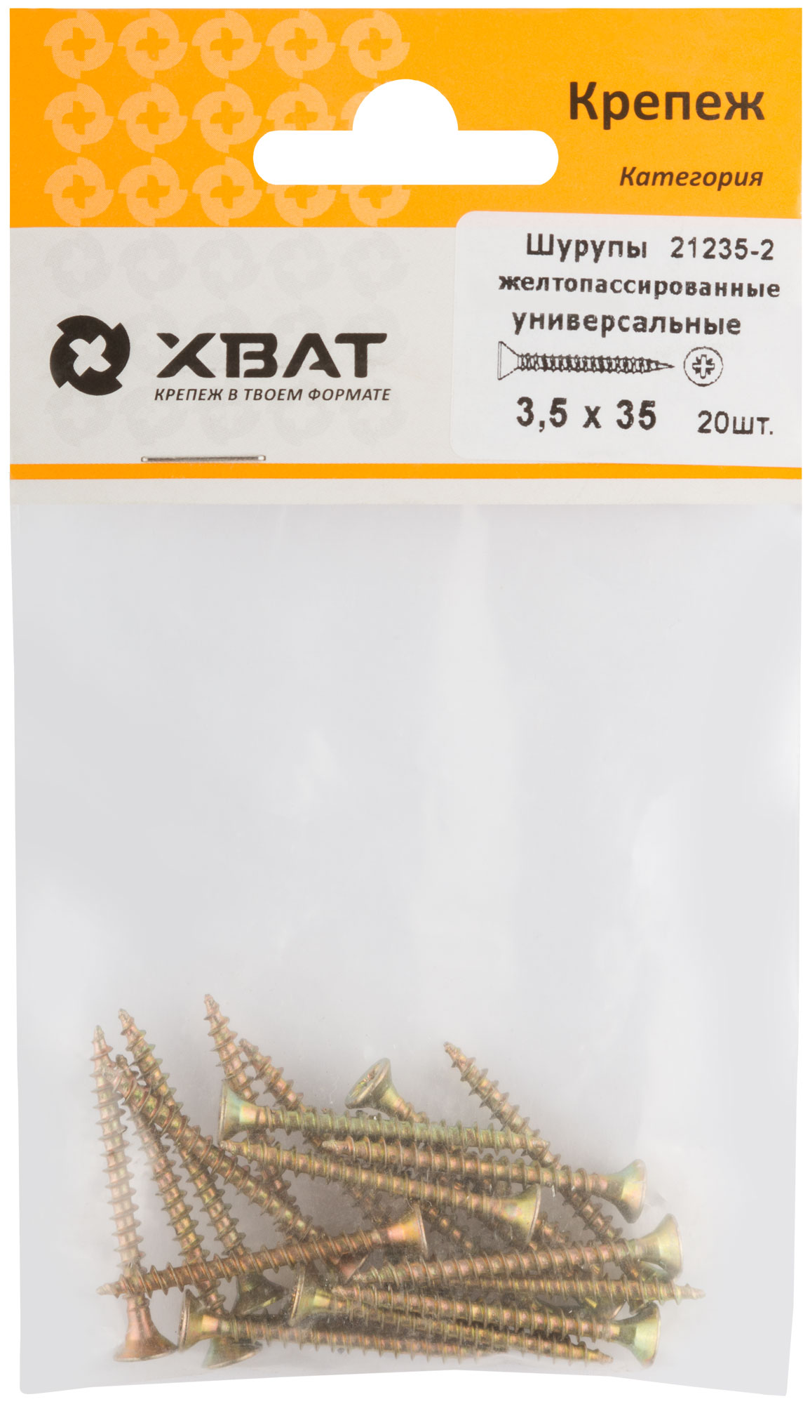 Шурупы желтопассированные, универсальные 3.5 х 35 (фасовка 20 шт.)