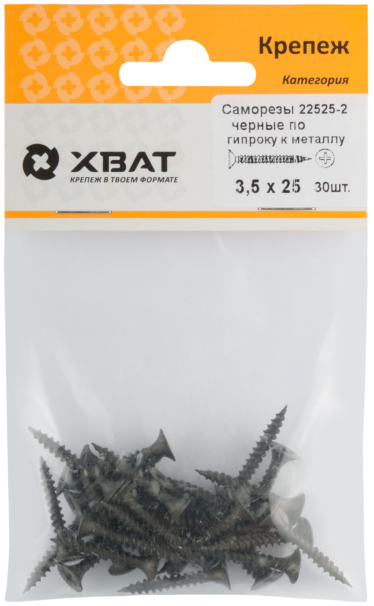 Саморезы черные по гипроку к металлу 3,5 х 25 (фасовка 30 шт.)