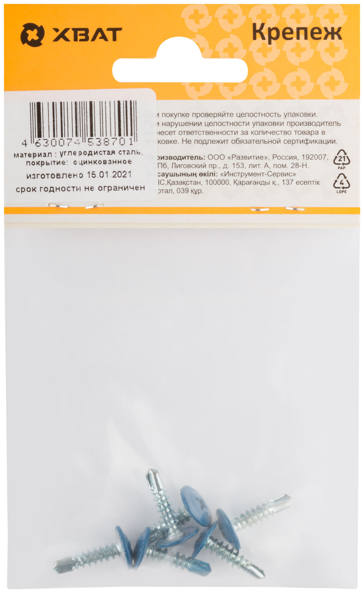 Саморезы для листовых пластин, сверло 4,2 х 16 RAL 5005 ярко-синий (фасовка 6 шт.)