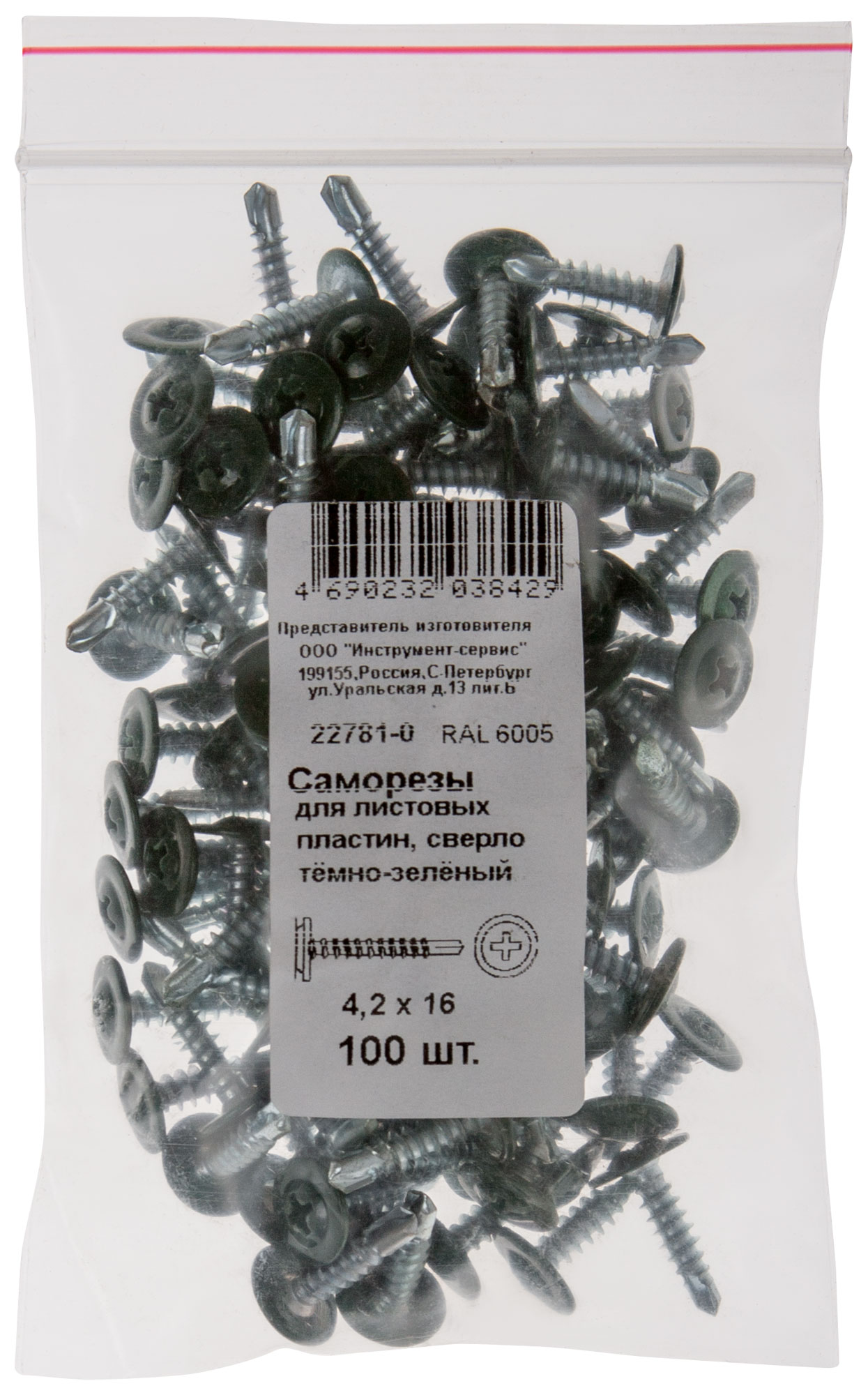 Саморезы для листовых пластин, сверло 4,2 х 16 RAL 6005 темно-зеленый 100 шт. Фасовка