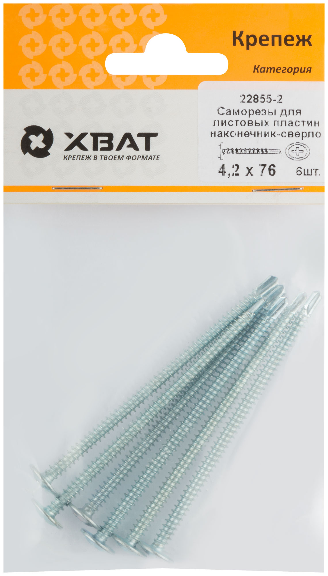 Саморезы для листовых пластин, наконечник-сверло 4,2 х 76 (фасовка 6 шт.)