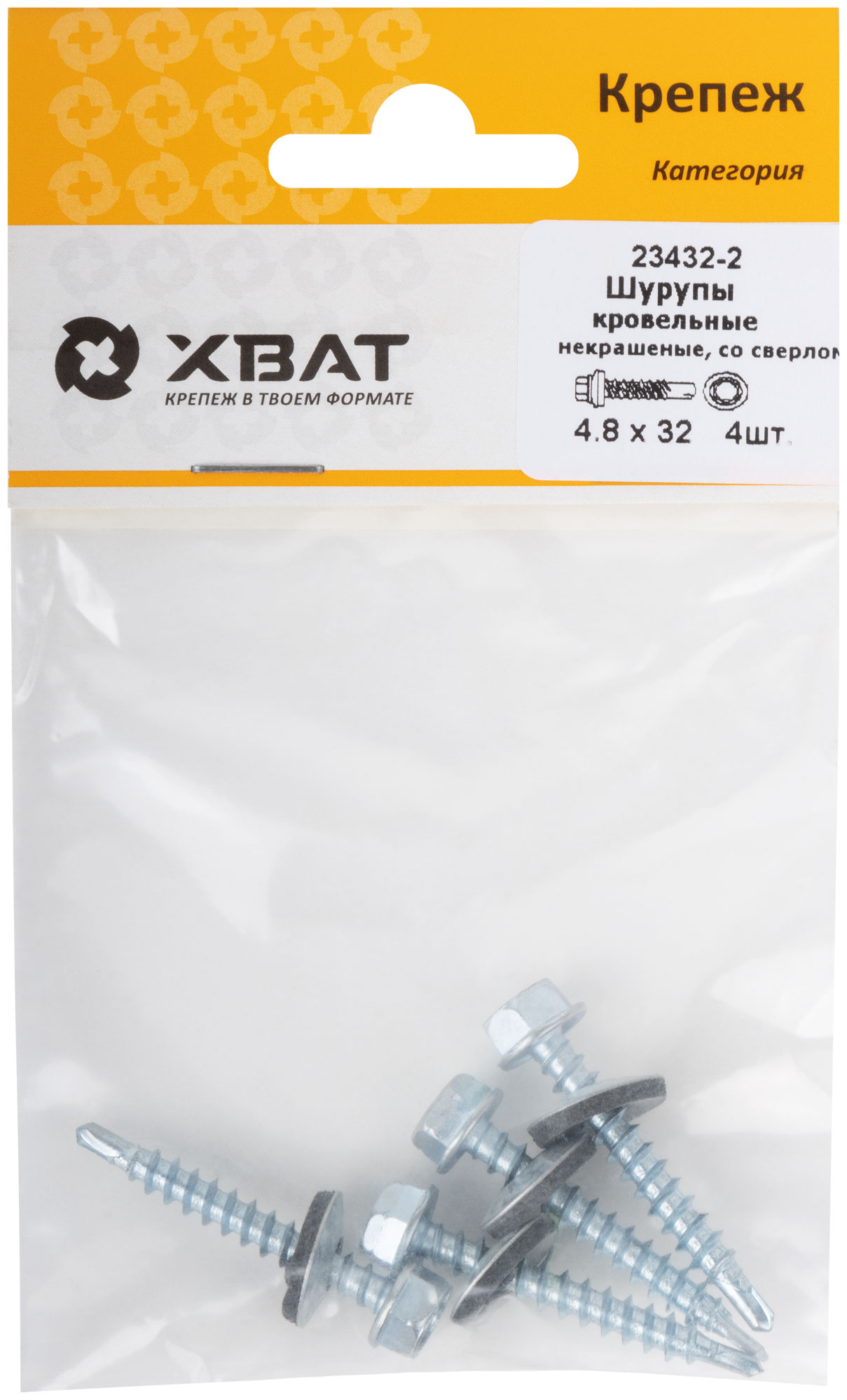 Шурупы кровельные некрашеные, со сверлом 4.8 х 32 ( фасовка 4 шт.)