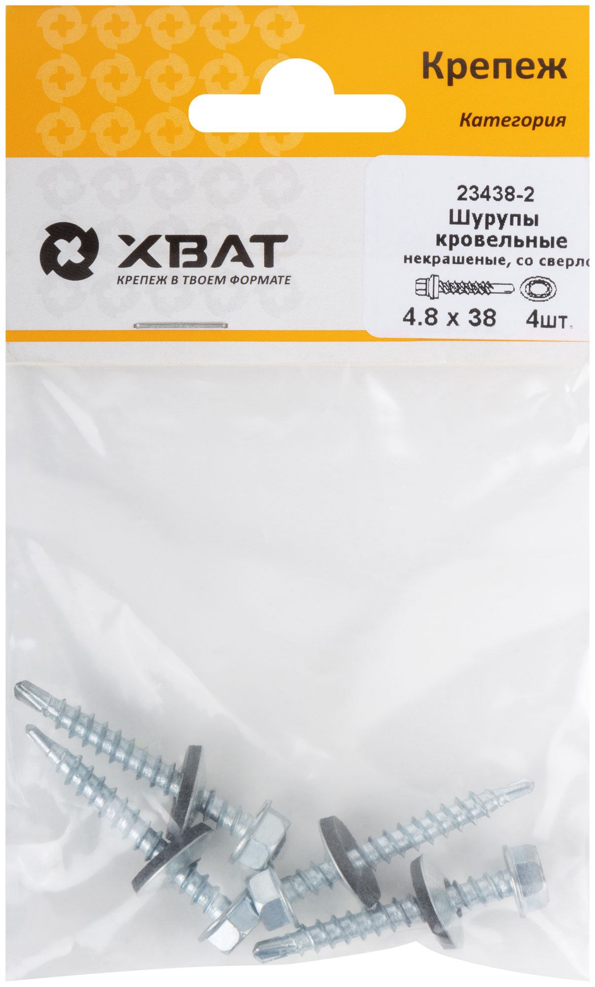 Шурупы кровельные некрашеные, со сверлом 4.8 х 38 ( фасовка 4 шт.)