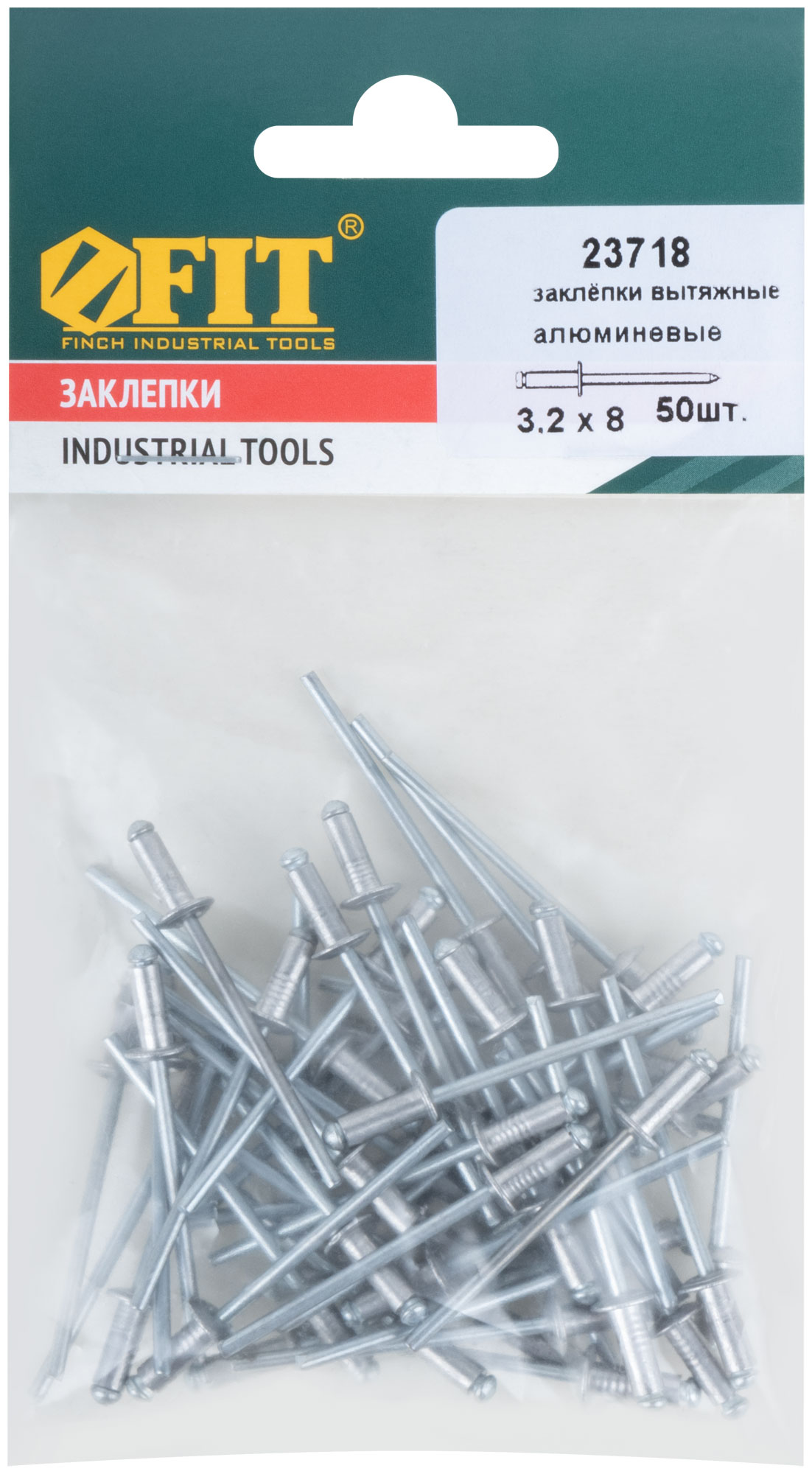 Заклепки мелкая фасовка, 50 шт., 3.2 х 8 мм