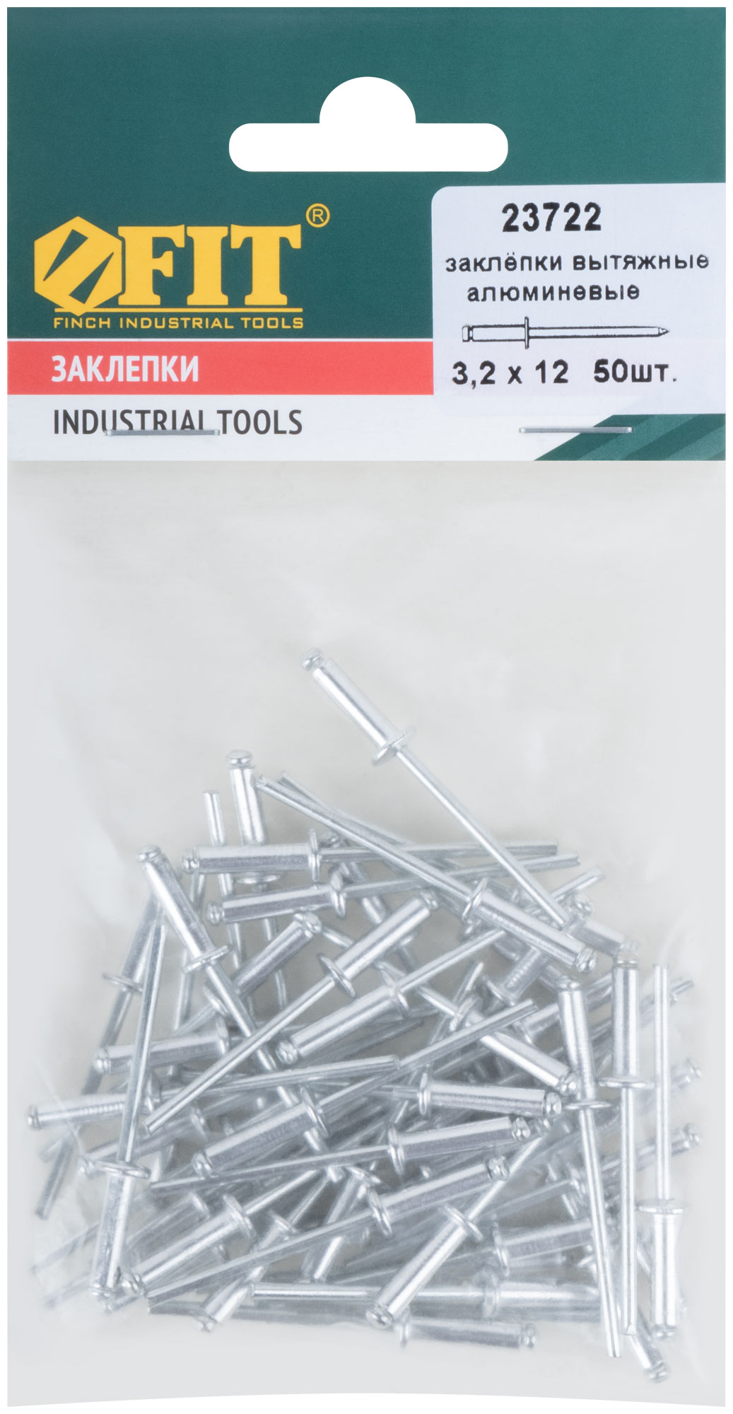 Заклепки мелкая фасовка, 50 шт., 3.2 х 12 мм