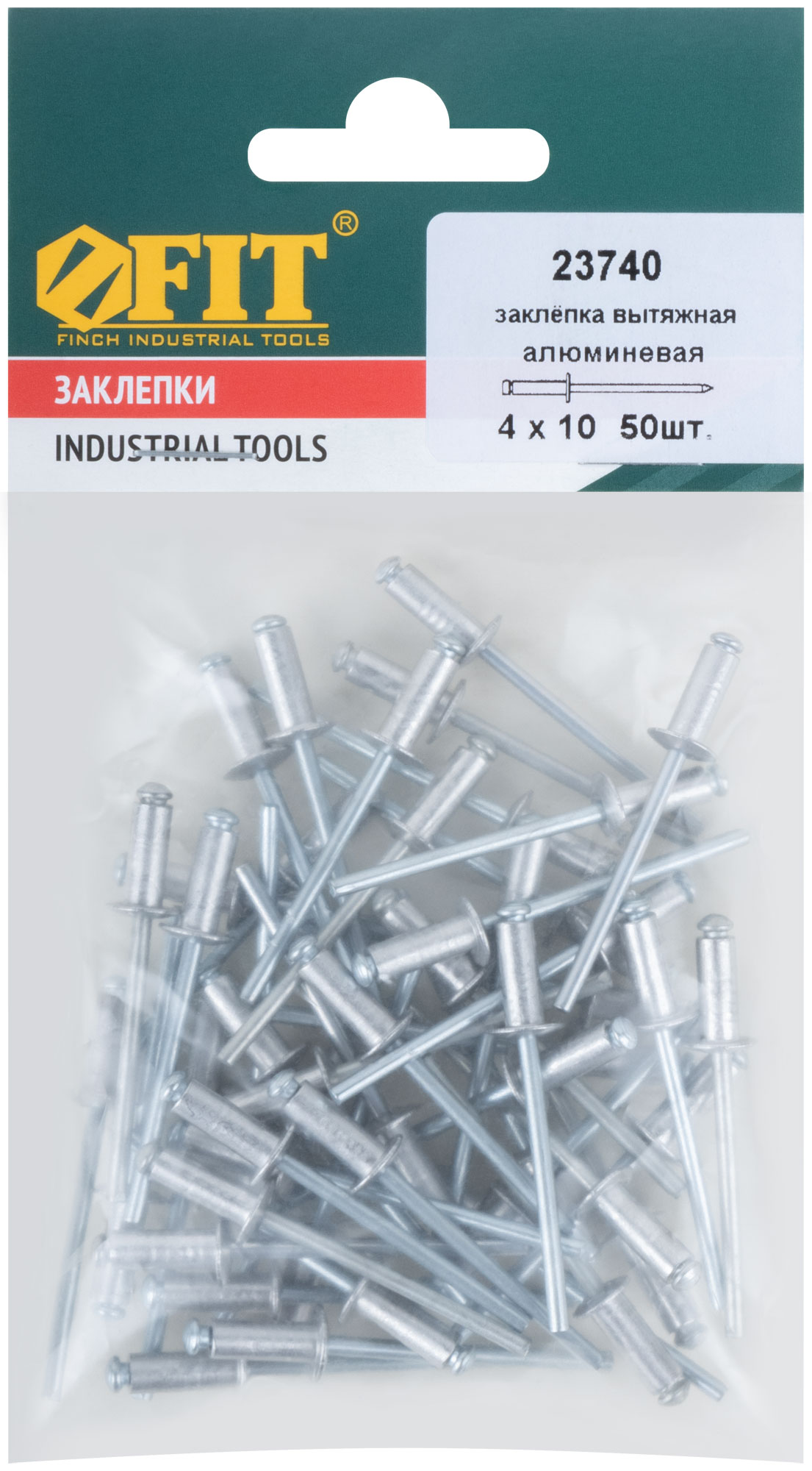 Заклепки мелкая фасовка, 50 шт., 4.0 х 10 мм