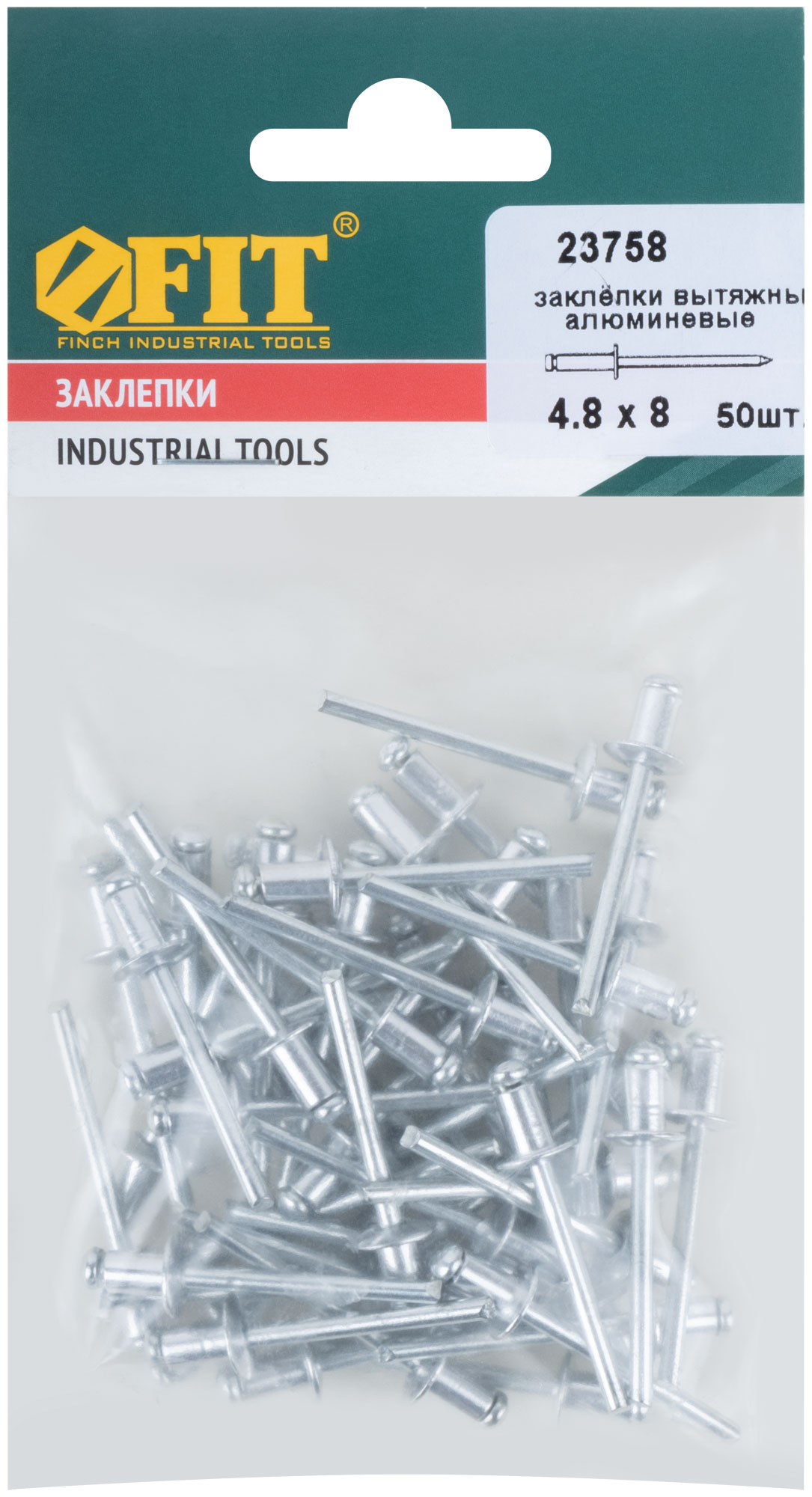 Заклепки мелкая фасовка, 50 шт., 4.8 х 8 мм