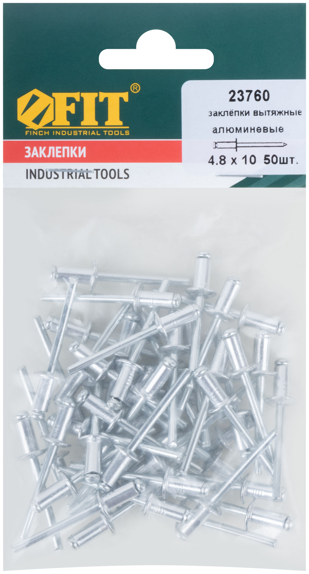 Заклепки мелкая фасовка, 50 шт., 4.8 х 10 мм