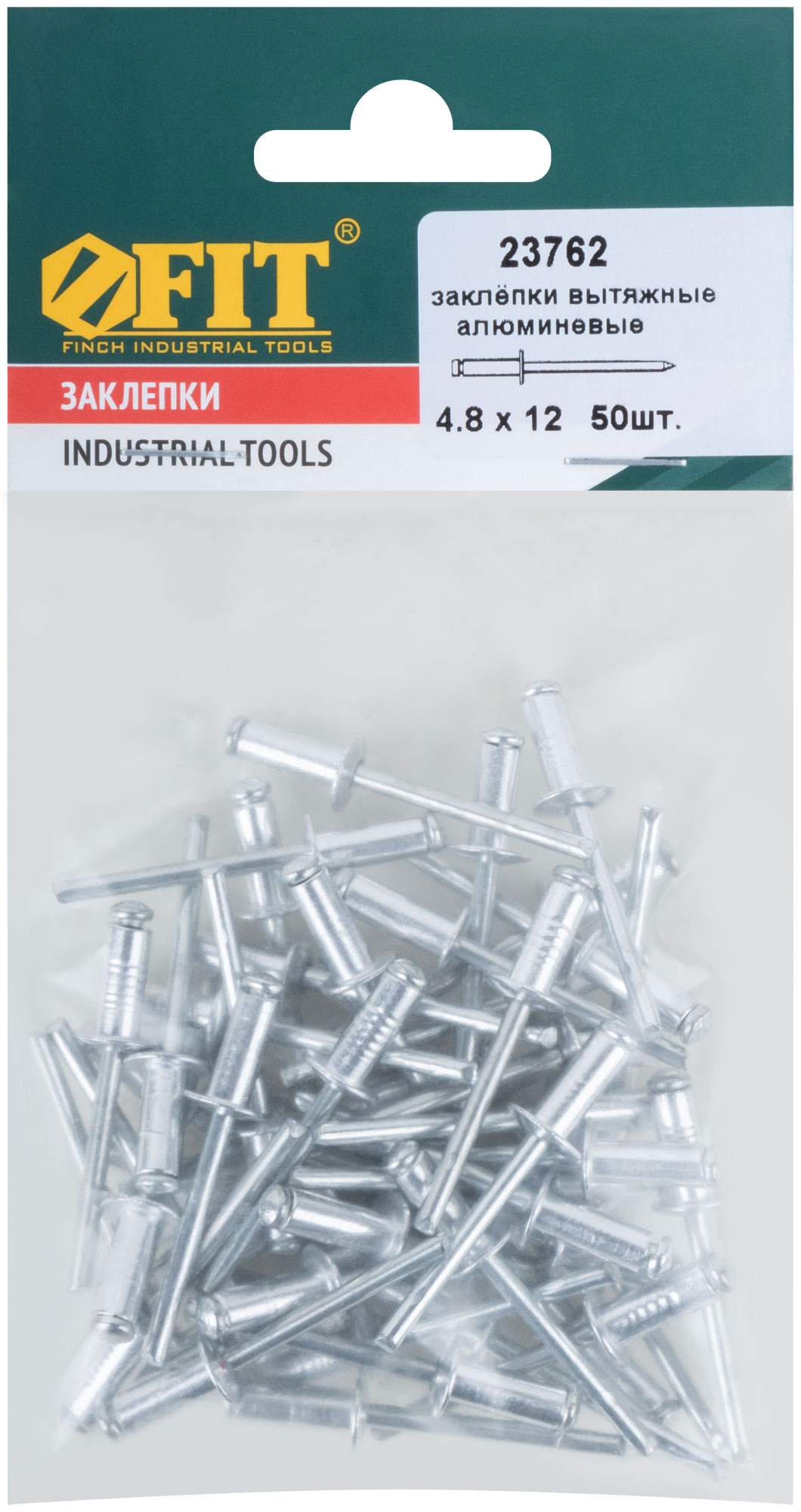 Заклепки мелкая фасовка, 50 шт., 4.8 х 12 мм