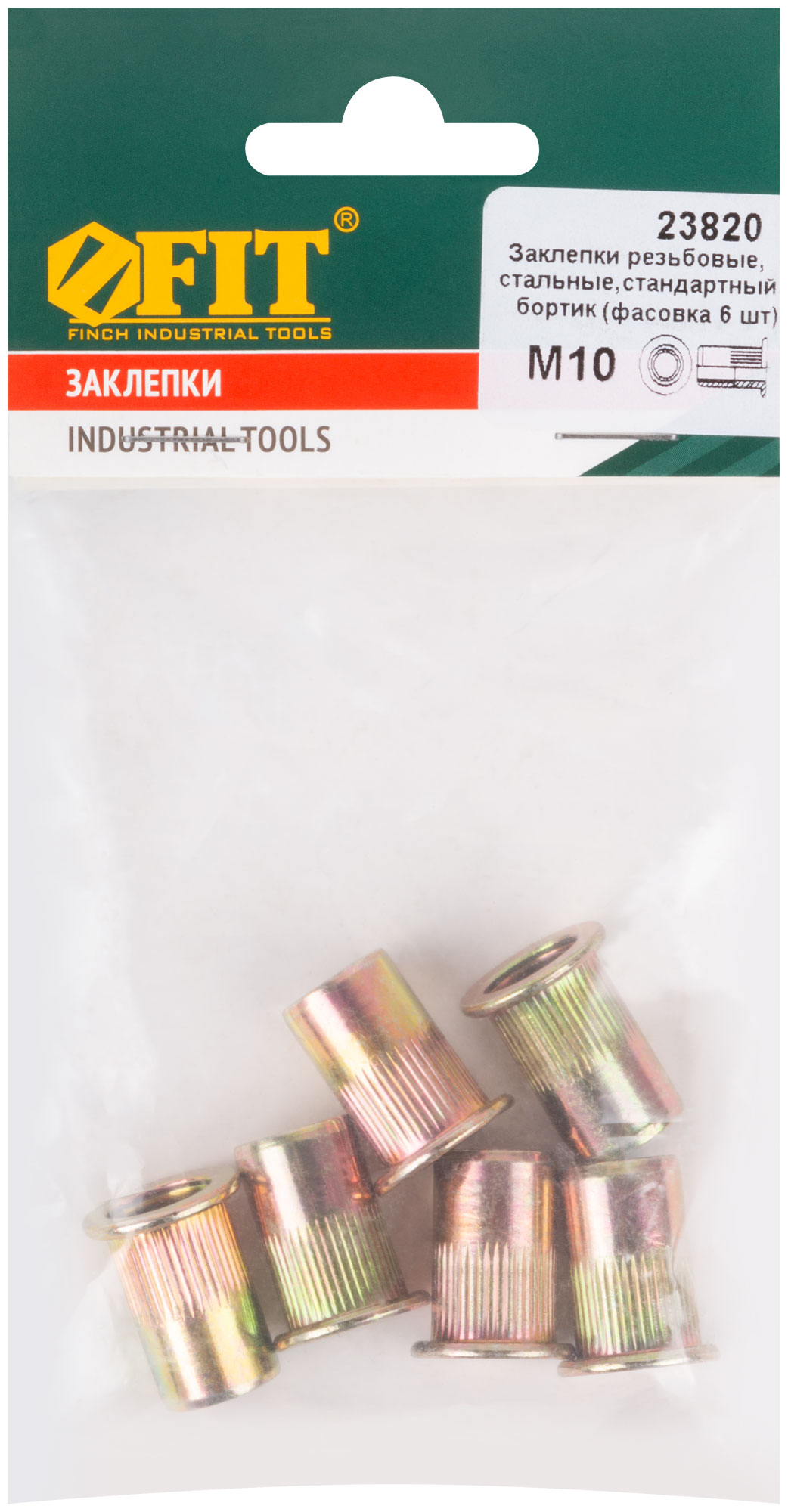 Заклепки резьбовые стальные, мелкая фасовка, М10, 6 шт.