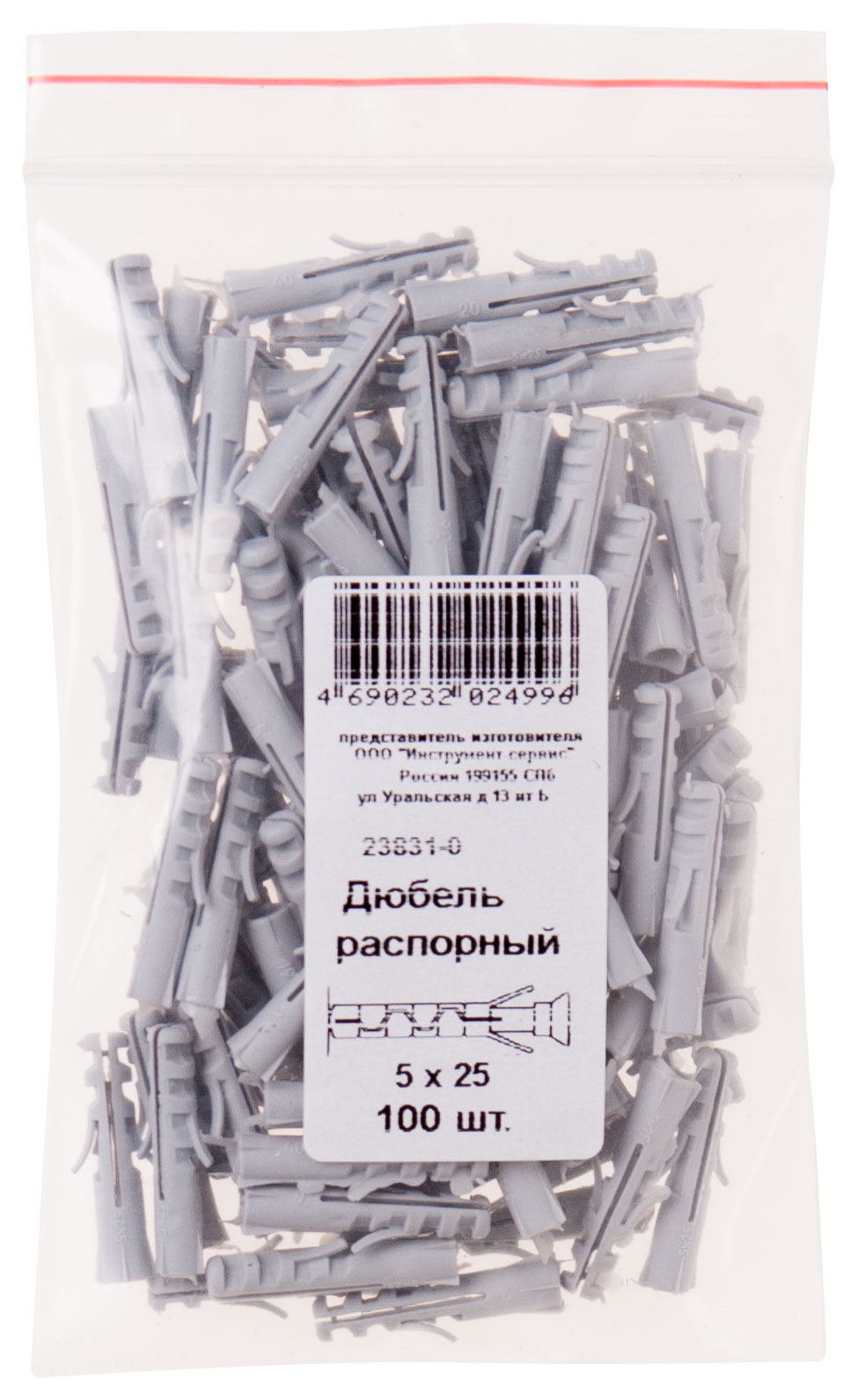 Дюбель распорный 5 х 25 100 шт. Фасовка