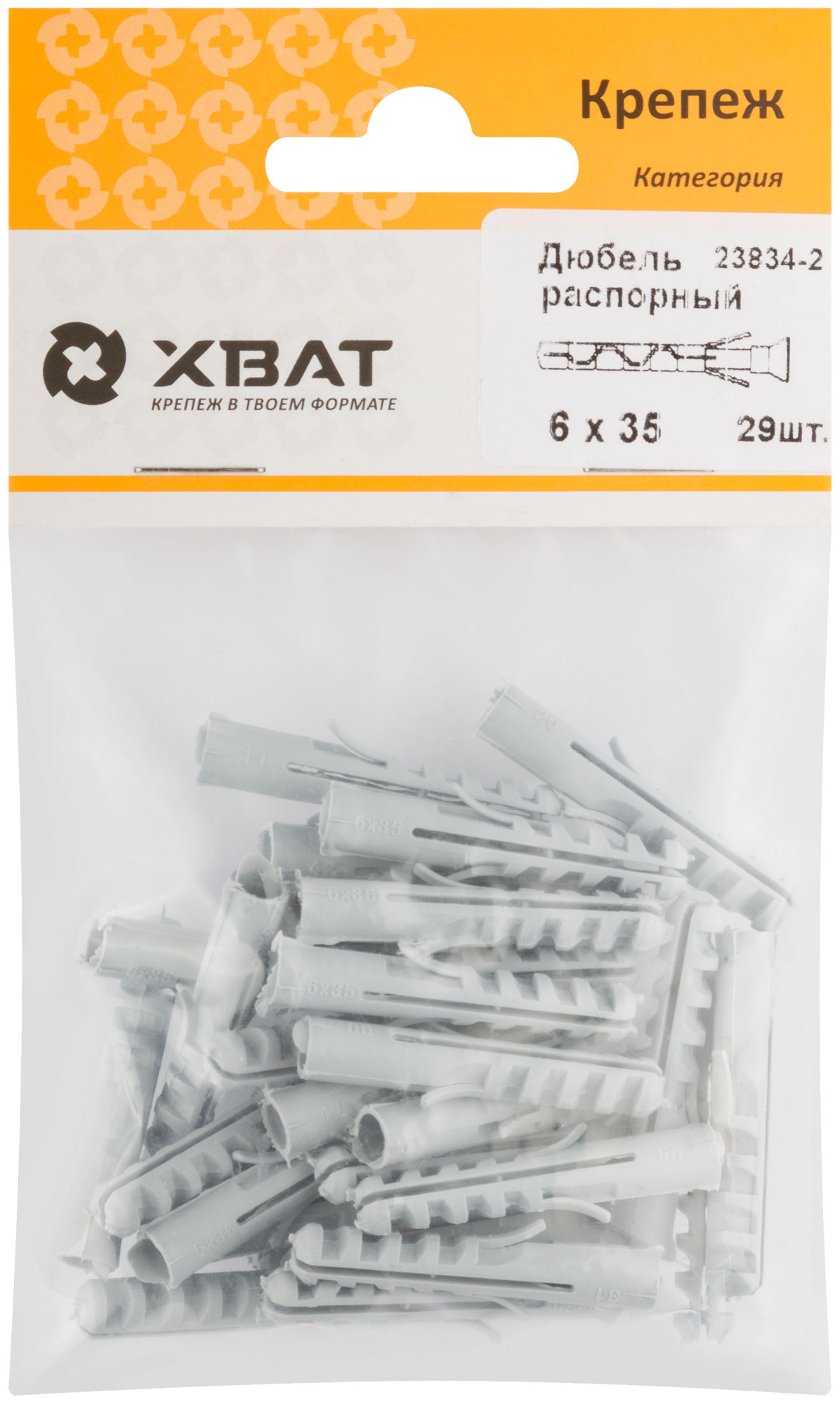 Дюбель распорный 6 х 35 (фасовка 29 шт.)