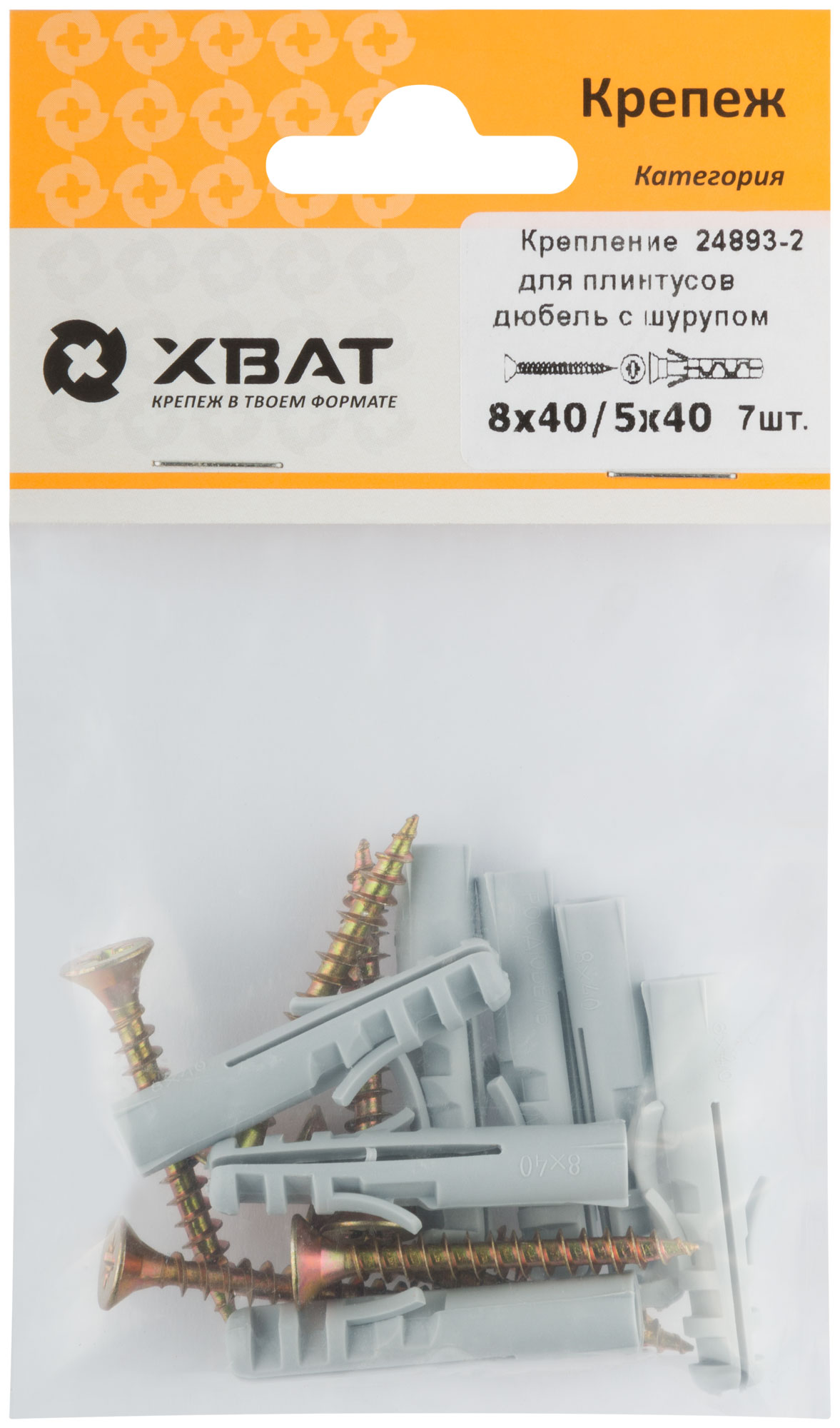Крепление для плинтусов.Комплект: дюбель с шурупом 8х40/5х40 (фасовка 7 шт.)