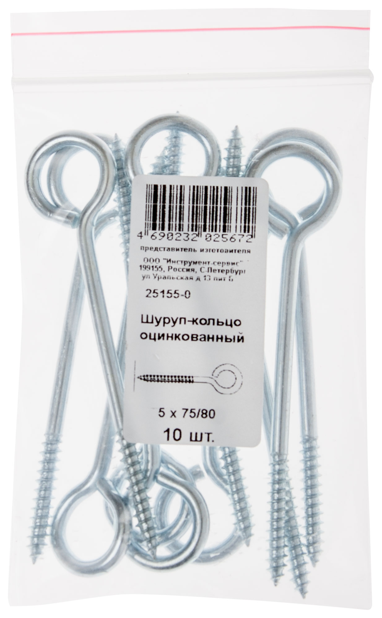 Шуруп-кольцо оцинкованный 5 х 75/80, 10 шт. Фасовка