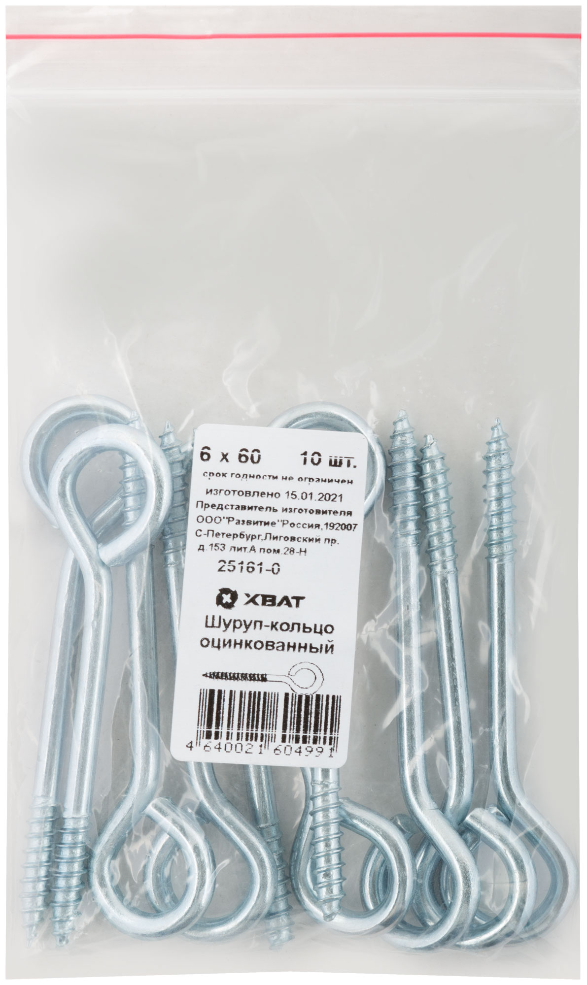 Шуруп-кольцо оцинкованный 6 х 60/65, 10 шт. Фасовка
