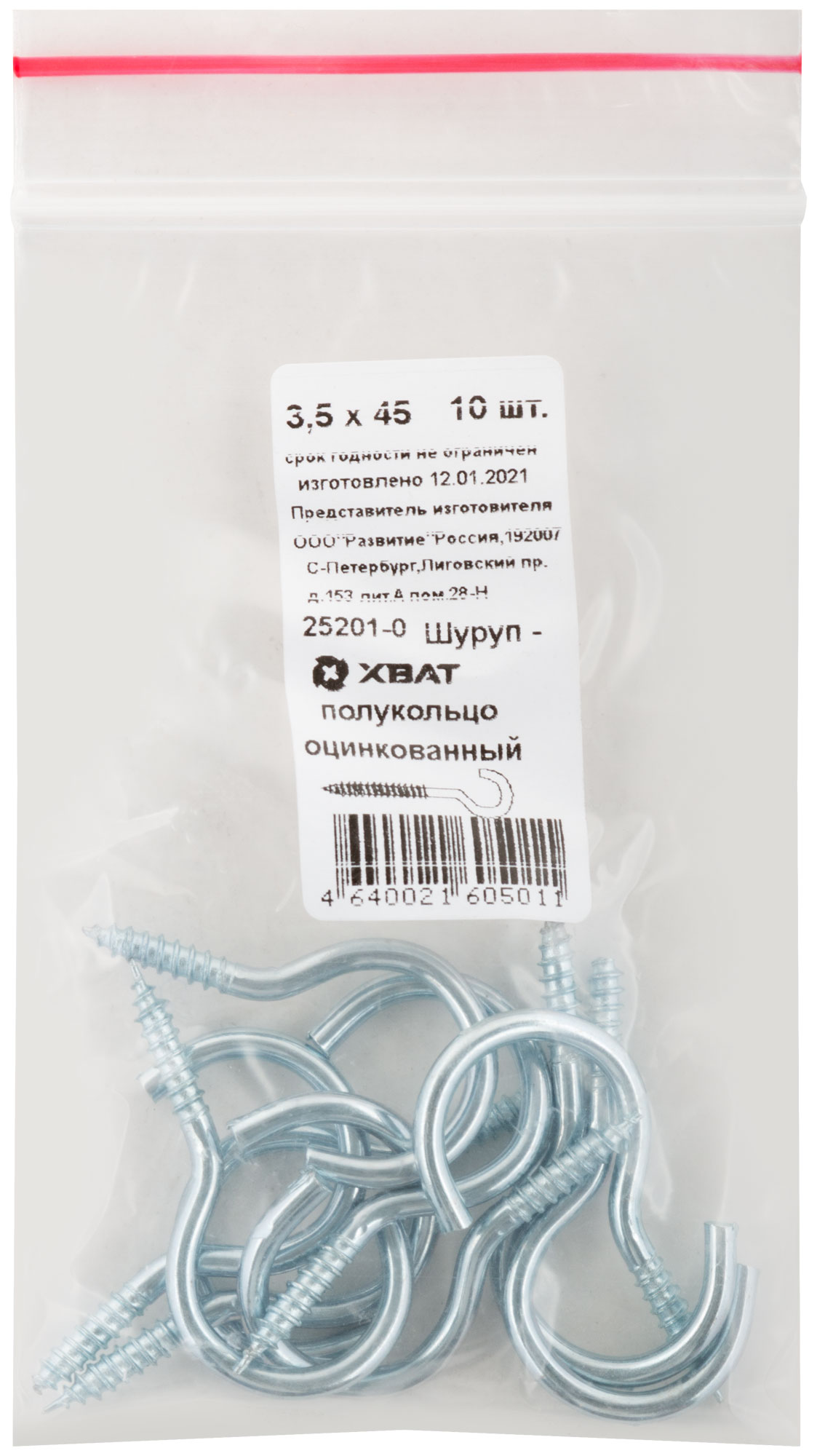 Шуруп-полукольцо оцинкованный 3,5 х 45, 10 шт. Фасовка