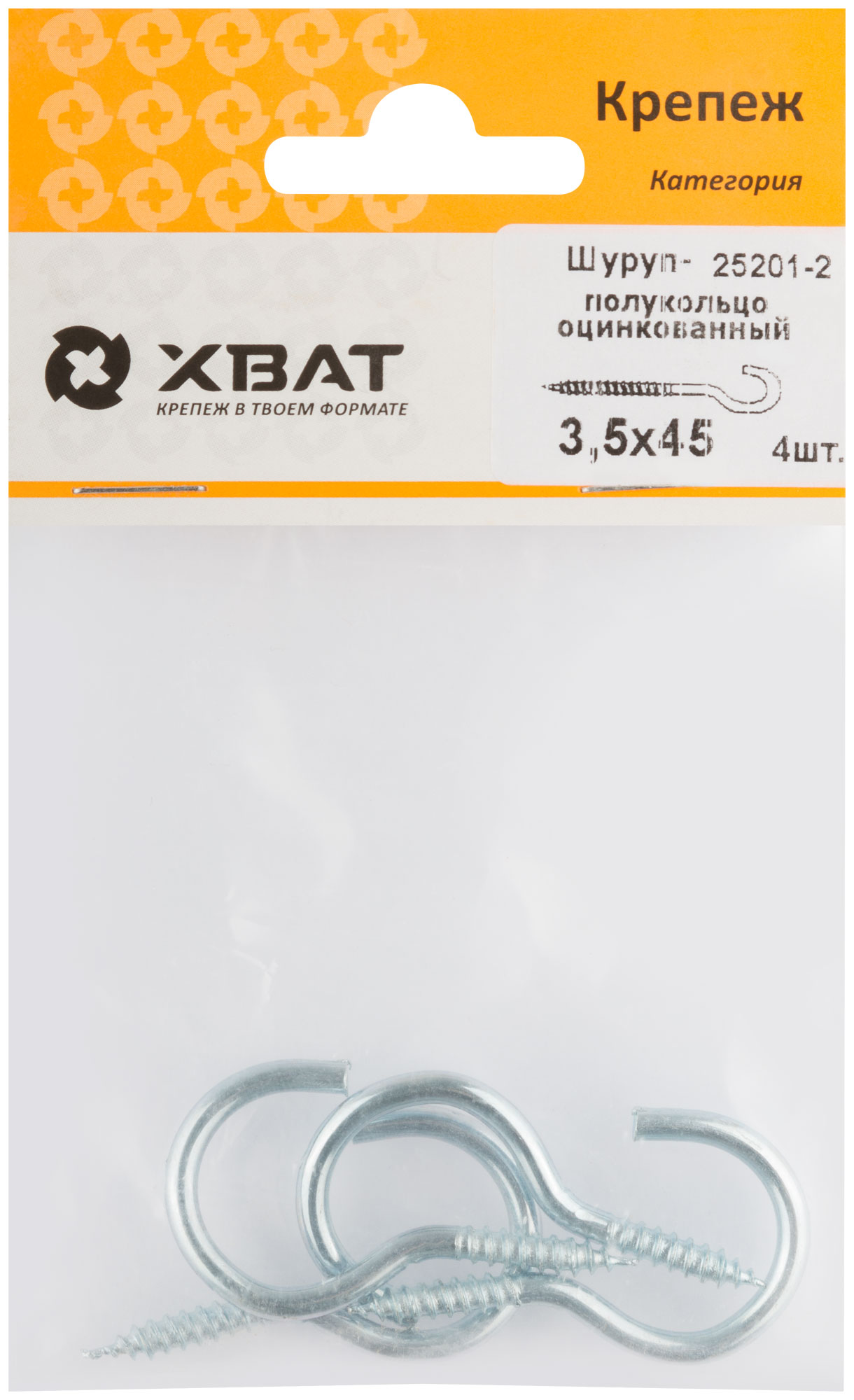 Шуруп-полукольцо оцинкованный 3,5 х 45 (фасовка 4 шт.)