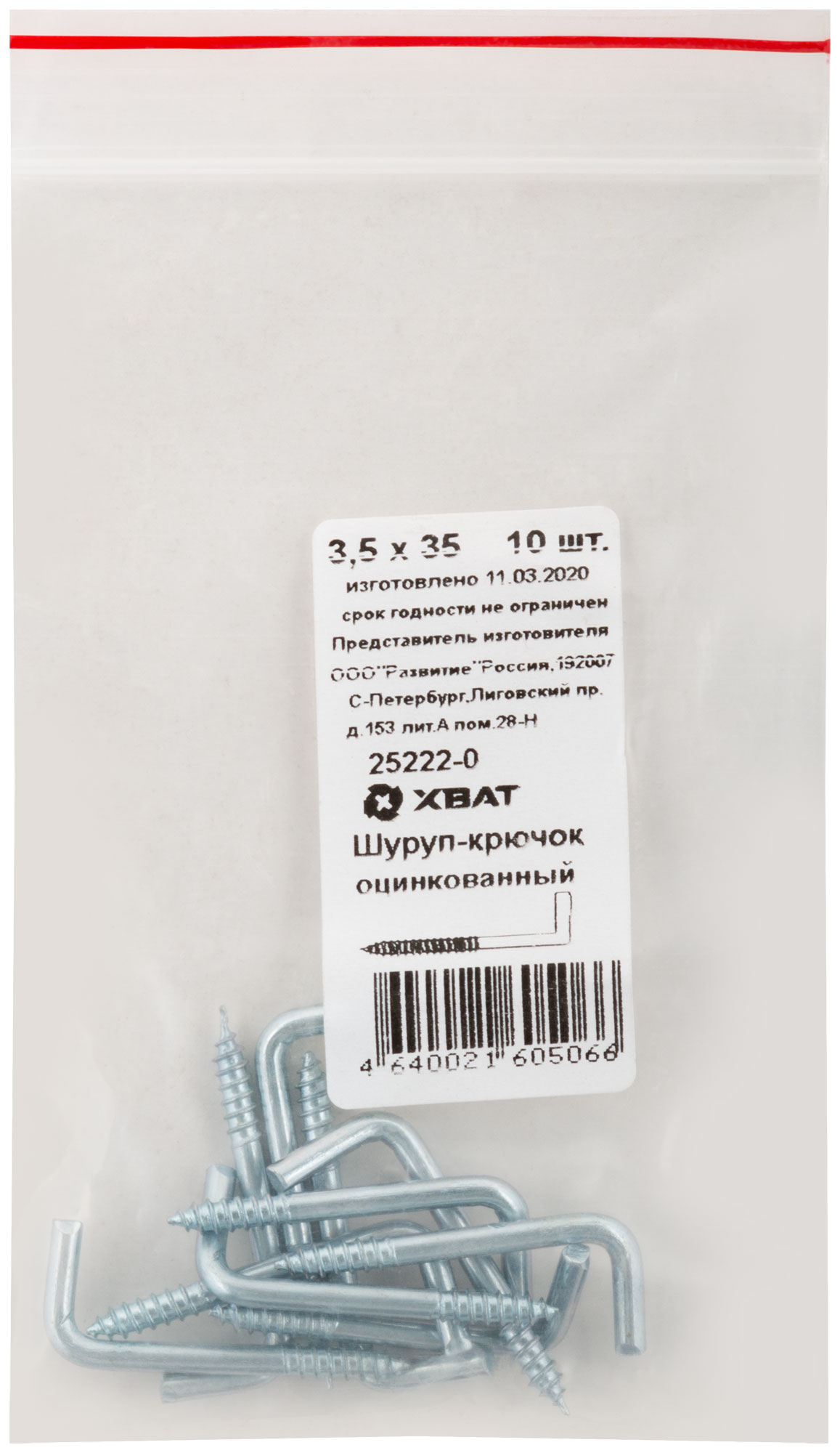 Шуруп-крючок оцинкованный, 3,5 х 35, 10 шт. Фасовка