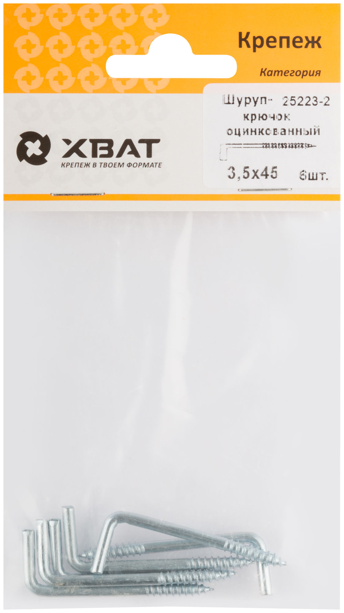Шуруп-крючок оцинкованный 3,5 х 45 (фасовка 6 шт.)