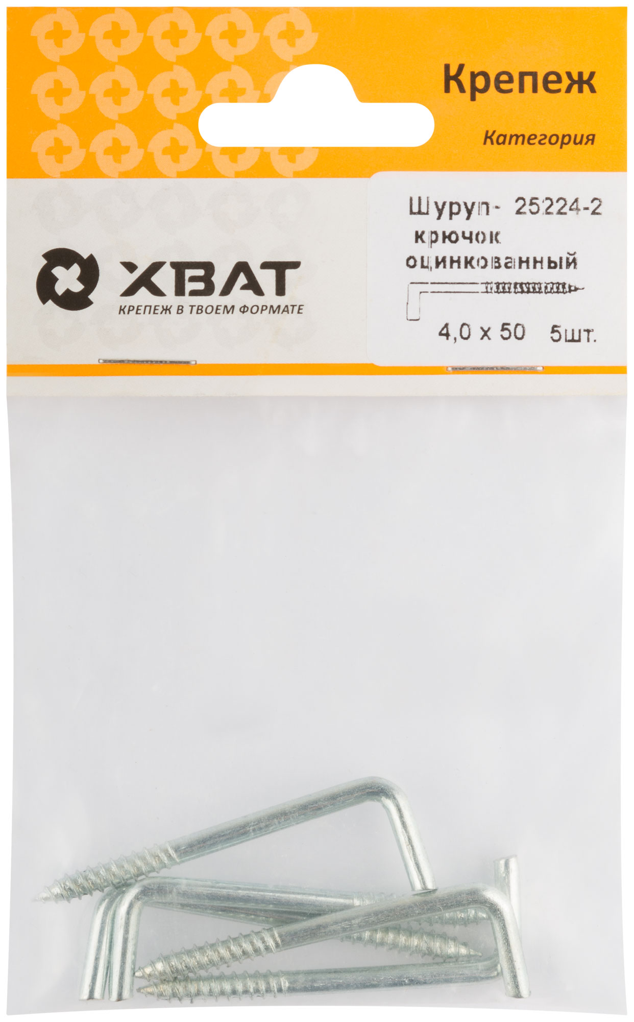 Шуруп-крючок оцинкованный 4,0 х 50 (фасовка 5 шт.)
