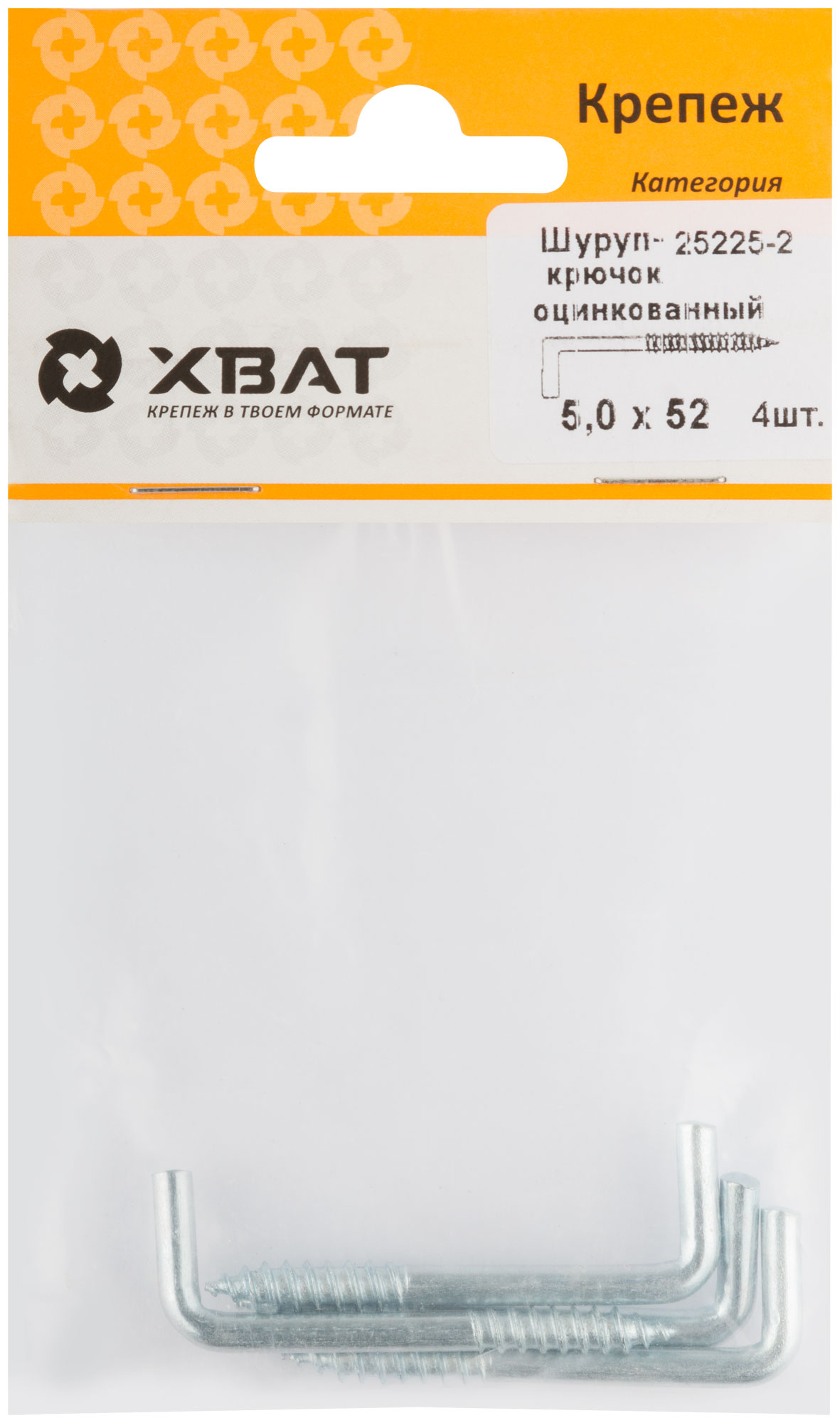 Шуруп-крючок оцинкованный 5,0 х 52 (фасовка 4 шт.)