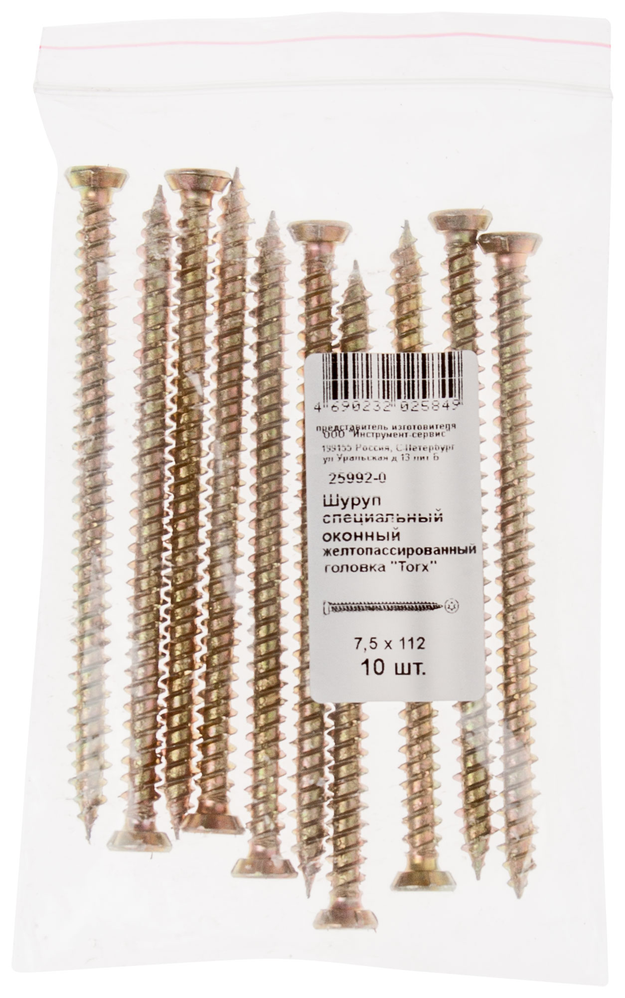 Шуруп специальный/окон, желтопассированный, головка "Torx", 7,5 х 112, 10 шт. Фасовка
