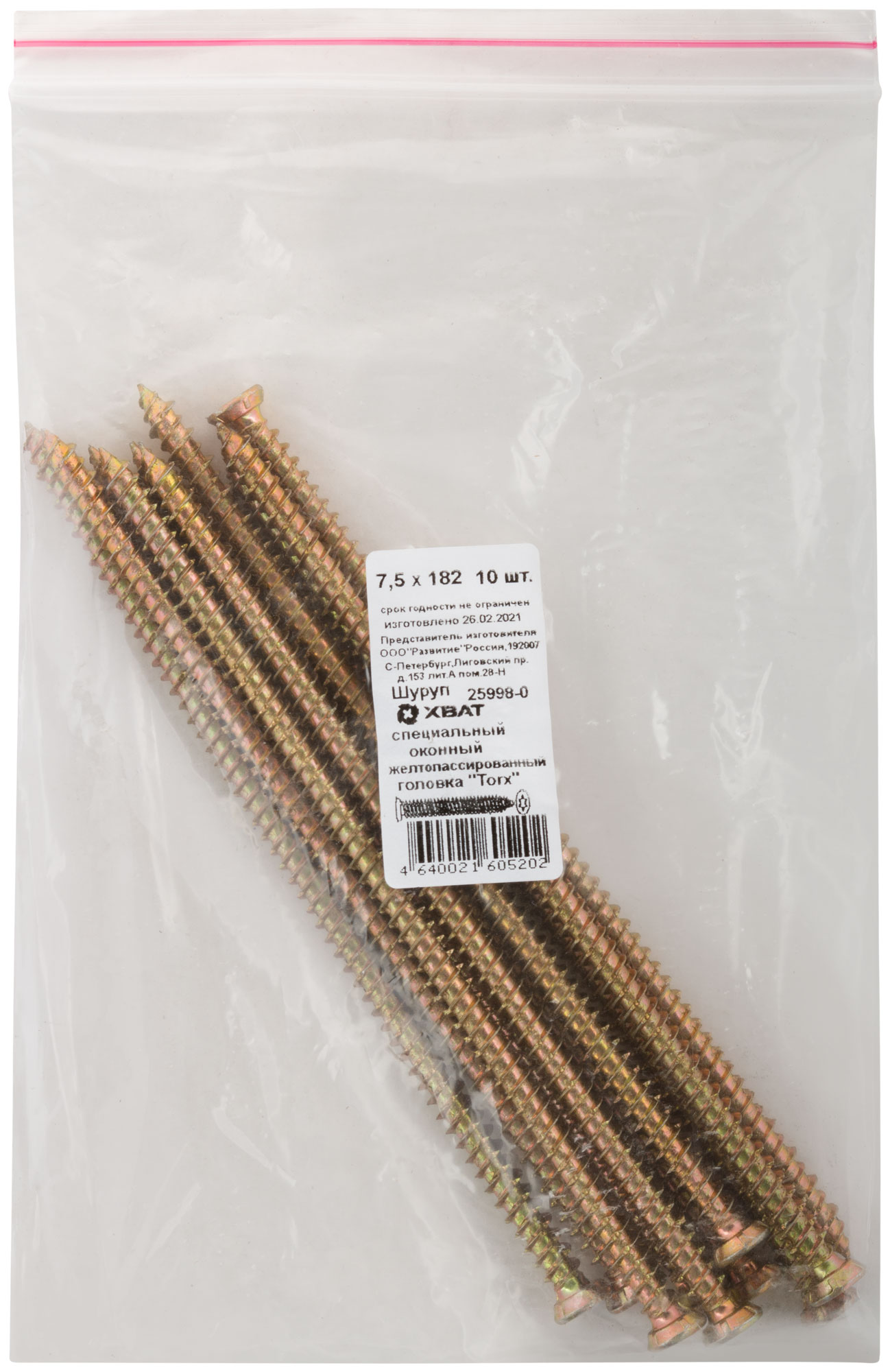 Шуруп специальный/окон, желтопассированный, головка "Torx", 7,5 х 182, 10 шт. Фасовка